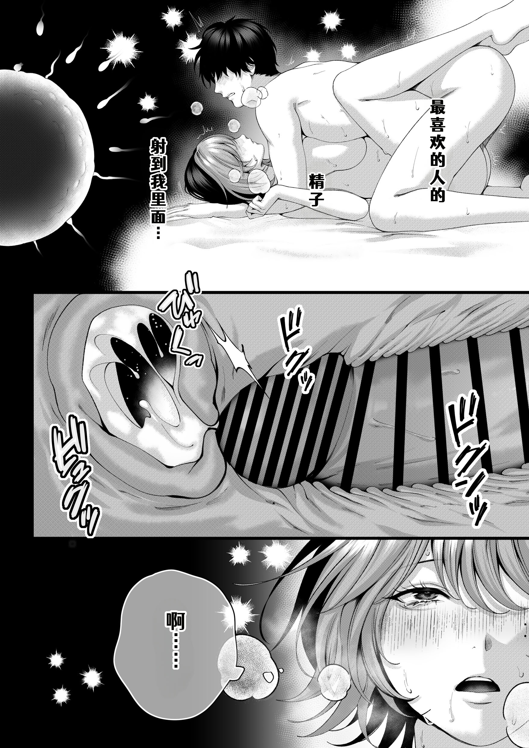 [日本漫画] [IRIGA (山桐)]（自称）ヤリマンのナマイキ後輩と付き合うまでの話。 单本,熟女人妻,巨乳大奶,大阴茎#[22P]-7
