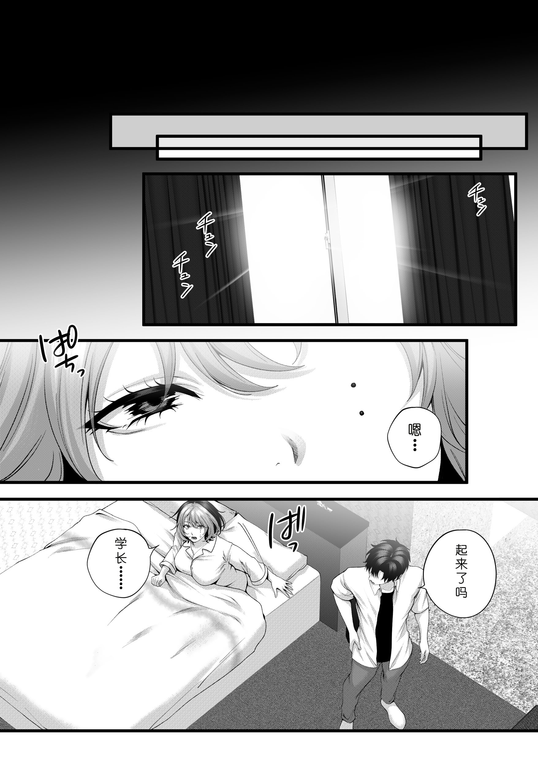 [日本漫画] [IRIGA (山桐)]（自称）ヤリマンのナマイキ後輩と付き合うまでの話。 单本,熟女人妻,巨乳大奶,大阴茎#[22P]-9
