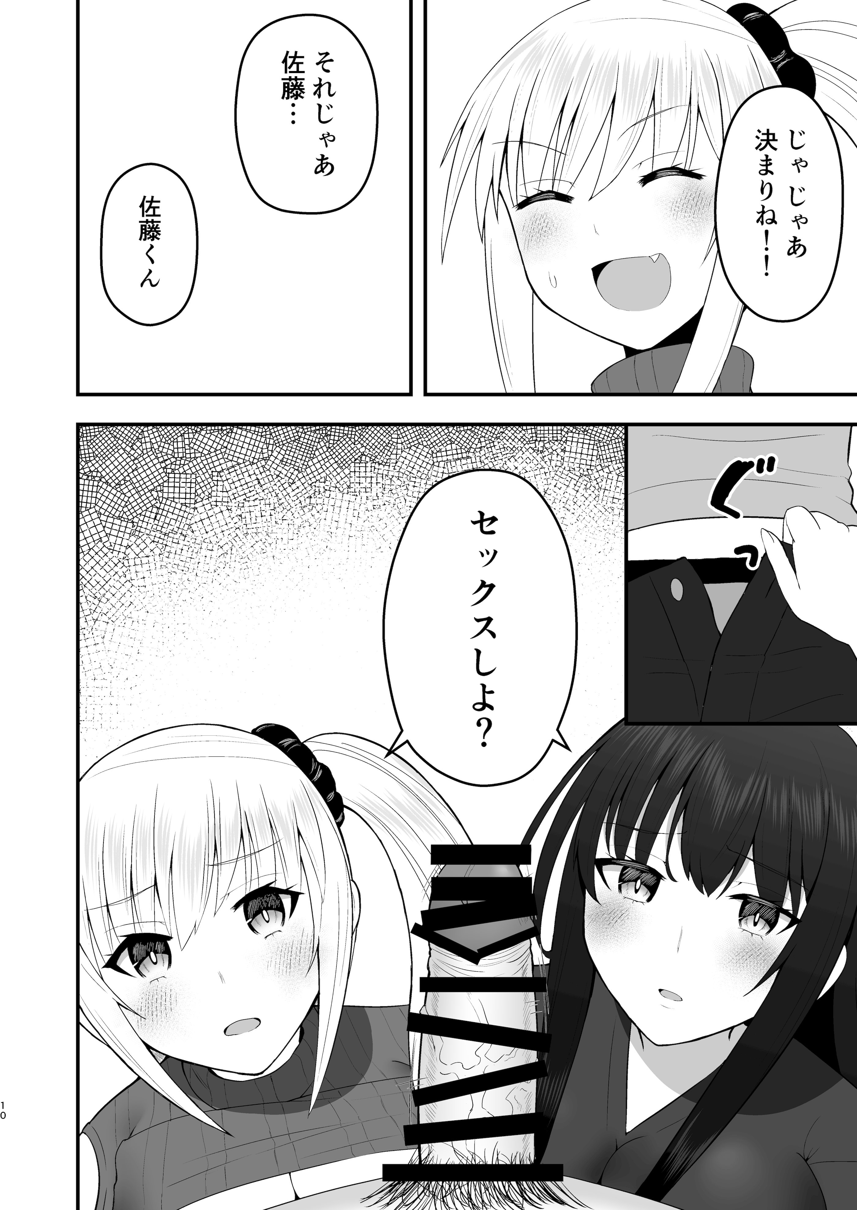 [日本漫画] [もなかあん (最中工路、聖橋蘭)] ホンキのカノジョたち (オリジナル) [DL版] 单本,女同百合,调教,巨乳大奶,乳交,丝袜#[23P]-10