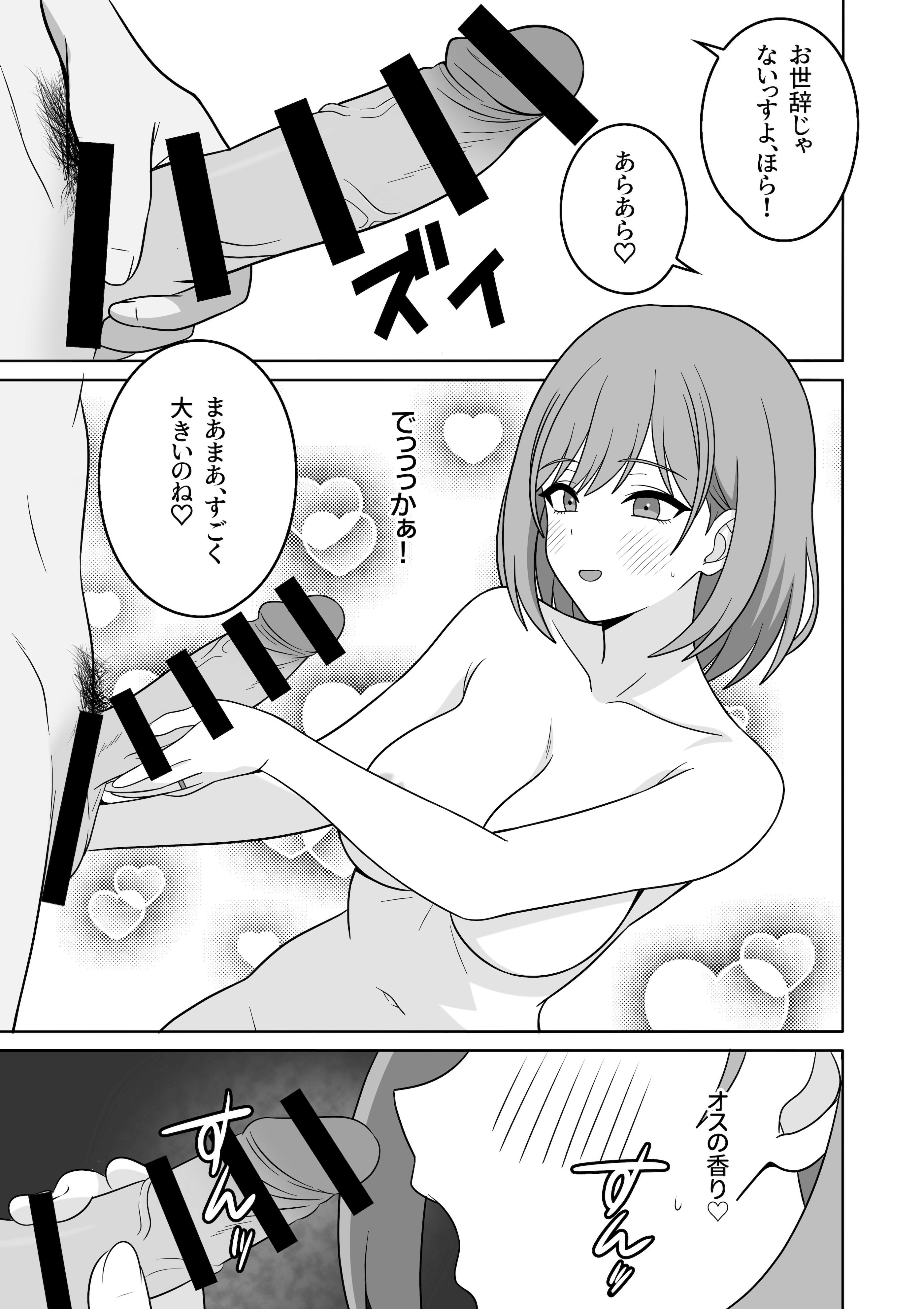 [日本漫画] [オベロン] あらあらママと、子作りセックス 单本,高潮潮吹,单女,青年,单男#[28P]-10