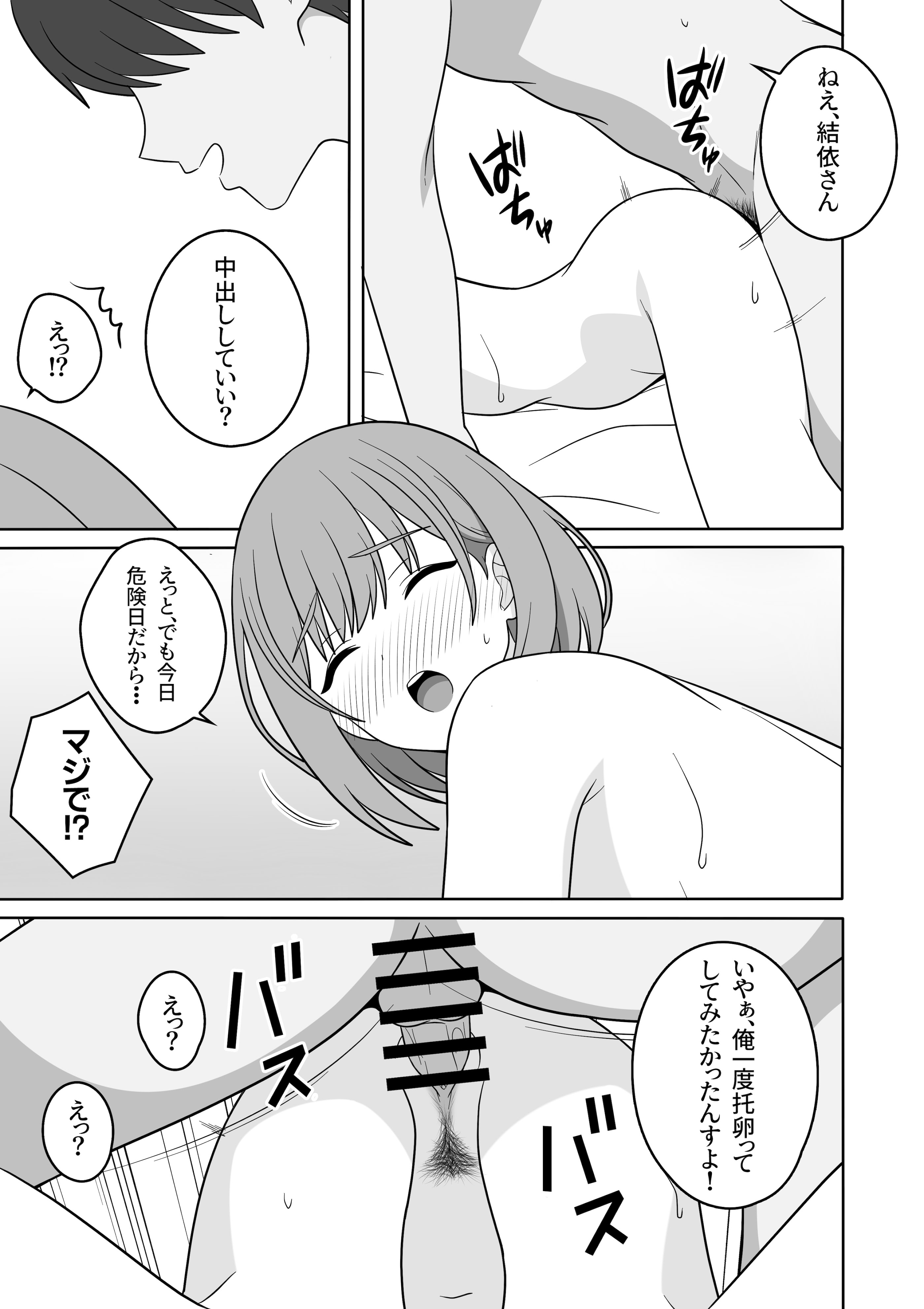 [日本漫画] [オベロン] あらあらママと、子作りセックス 单本,高潮潮吹,单女,青年,单男#[28P]-19