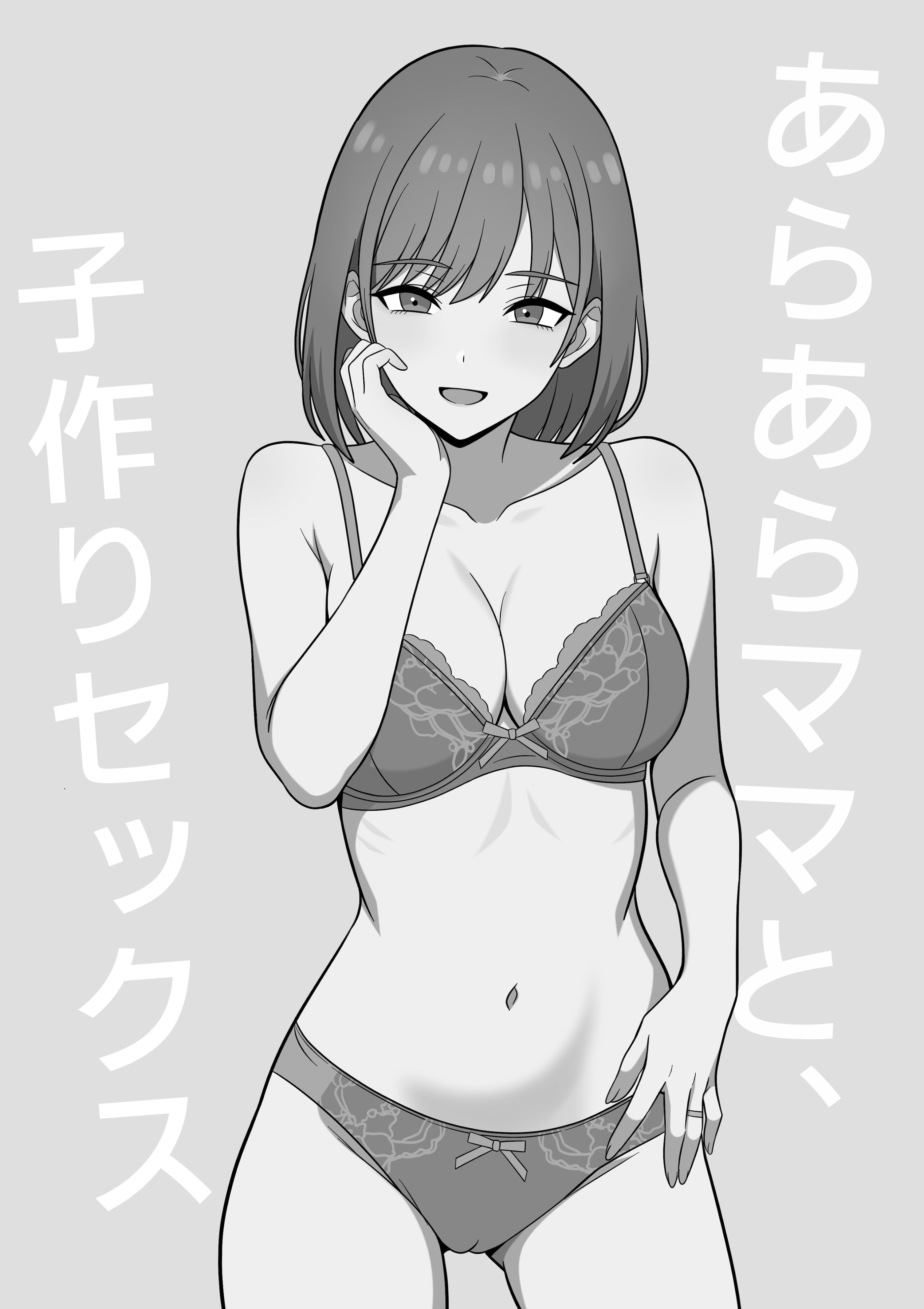 [日本漫画] [オベロン] あらあらママと、子作りセックス 单本,高潮潮吹,单女,青年,单男#[28P]-2