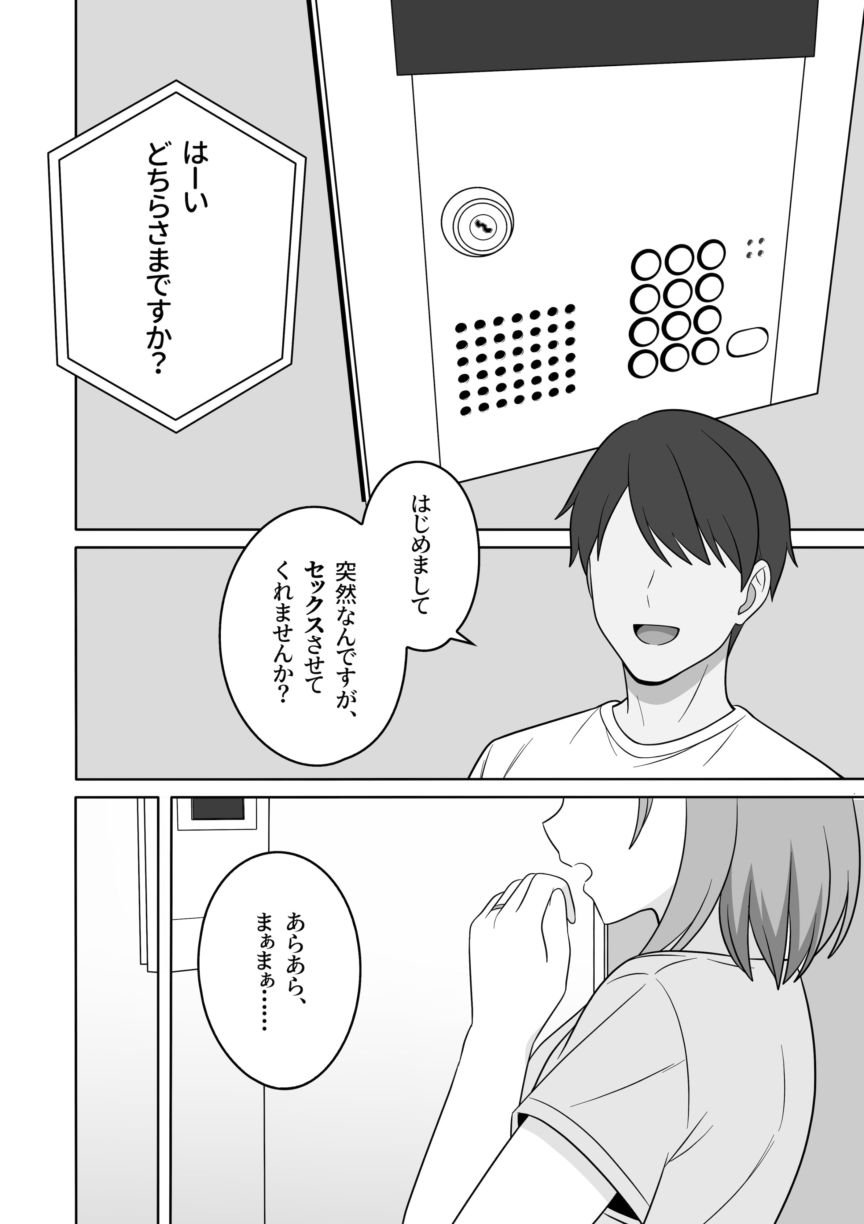 [日本漫画] [オベロン] あらあらママと、子作りセックス 单本,高潮潮吹,单女,青年,单男#[28P]-5