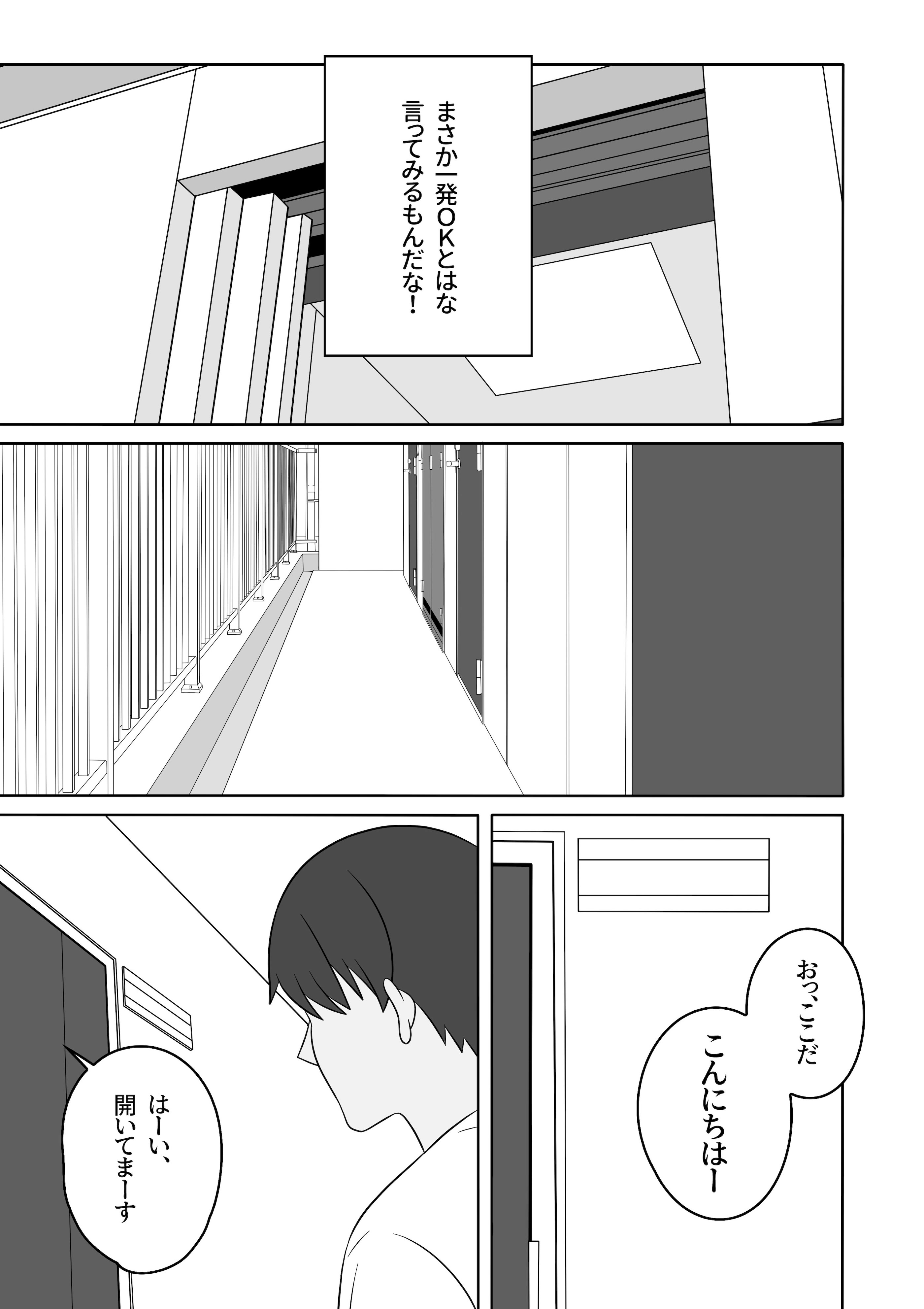 [日本漫画] [オベロン] あらあらママと、子作りセックス 单本,高潮潮吹,单女,青年,单男#[28P]-6