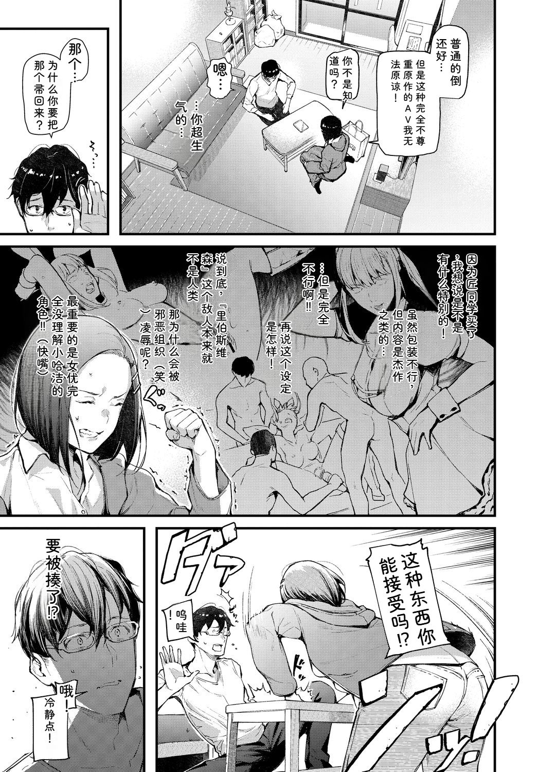 [日本漫画] [アンソロジー] コスパコビッチ! Vol.2 单本,巨乳大奶,露出,大阴茎#[26P]-5