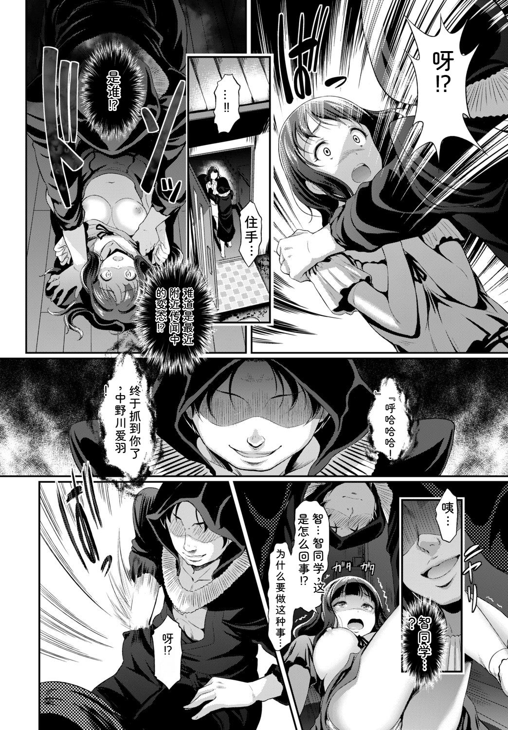 [日本漫画] [アンソロジー] コスパコビッチ! Vol.2 单本,巨乳大奶,露出,大阴茎#[27P]-18