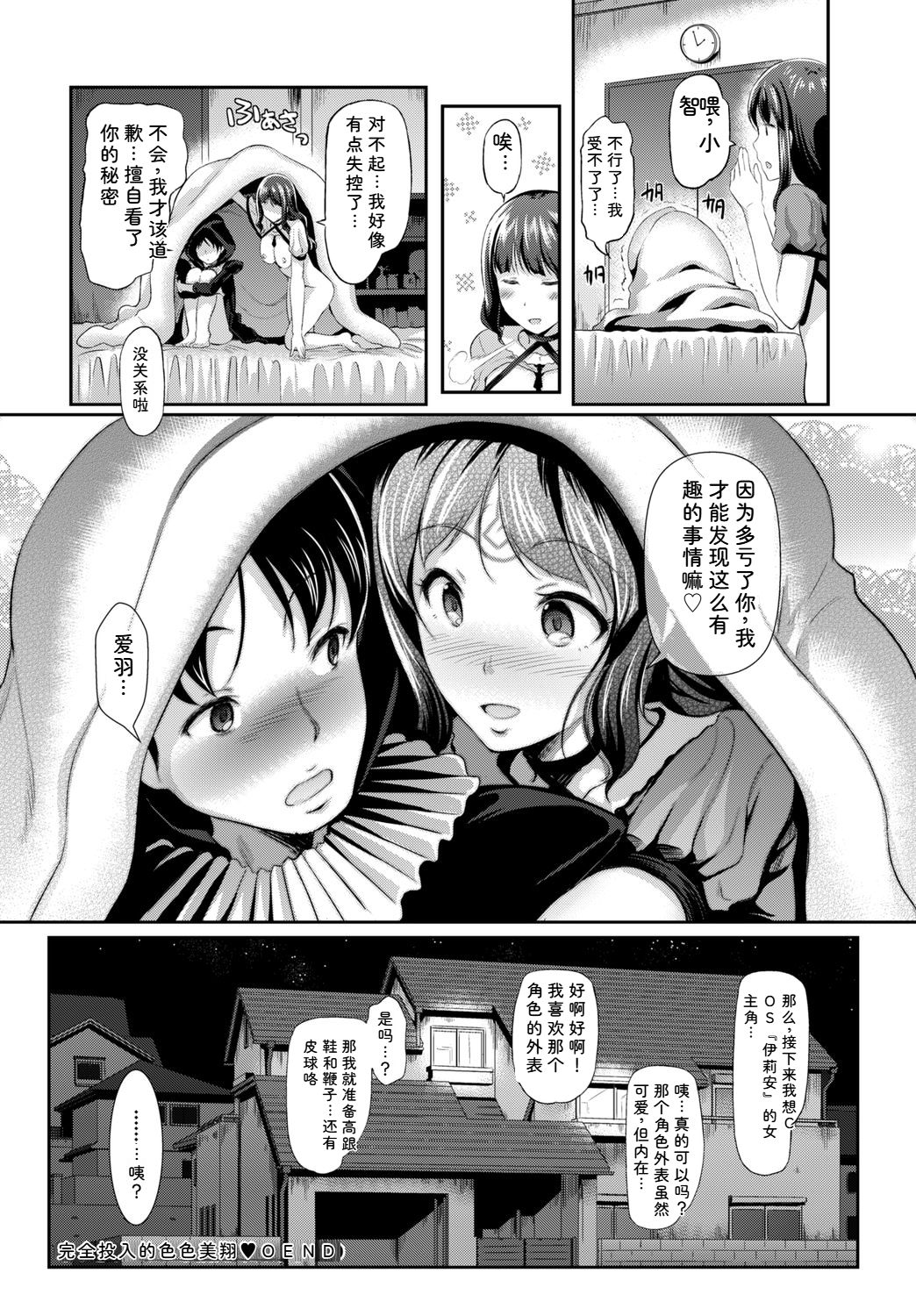 [日本漫画] [アンソロジー] コスパコビッチ! Vol.2 单本,巨乳大奶,露出,大阴茎#[27P]-9