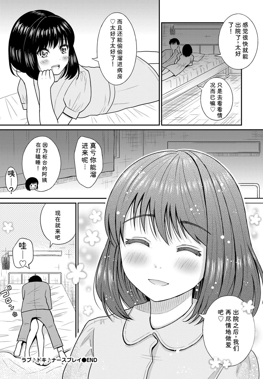 [日本漫画] [アンソロジー] コスパコビッチ! Vol.2 单本,巨乳大奶,露出,大阴茎#[36P]-36