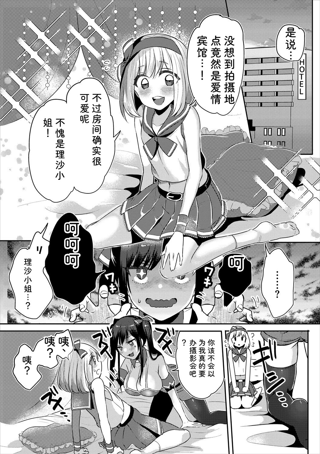 [日本漫画] [アンソロジー] コスパコビッチ! Vol.2 单本,巨乳大奶,露出,大阴茎#[36P]-5