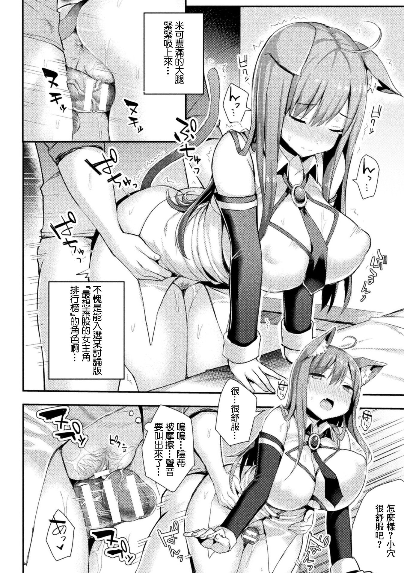 [日本漫画] [一宮夕羽] 愛しのマイヒロイン (コミックアンリアル ザ・ベスト 幻想パイズリコレクション) [中国翻訳] [DL版] 单本,高潮潮吹,巨乳大奶,女学生,单女,女学生制服,单男#[20P]-12