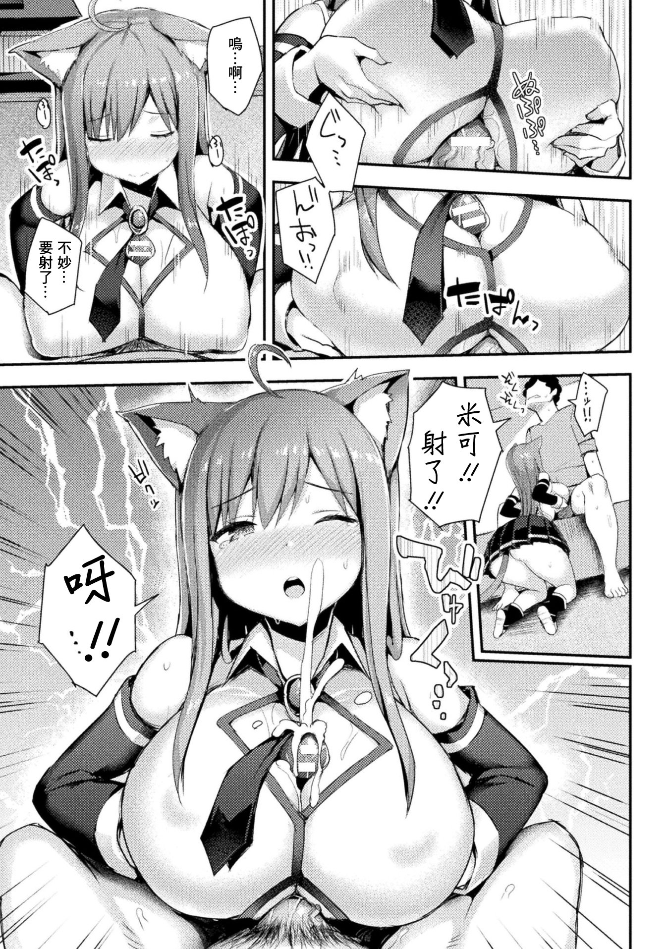 [日本漫画] [一宮夕羽] 愛しのマイヒロイン (コミックアンリアル ザ・ベスト 幻想パイズリコレクション) [中国翻訳] [DL版] 单本,高潮潮吹,巨乳大奶,女学生,单女,女学生制服,单男#[20P]-9