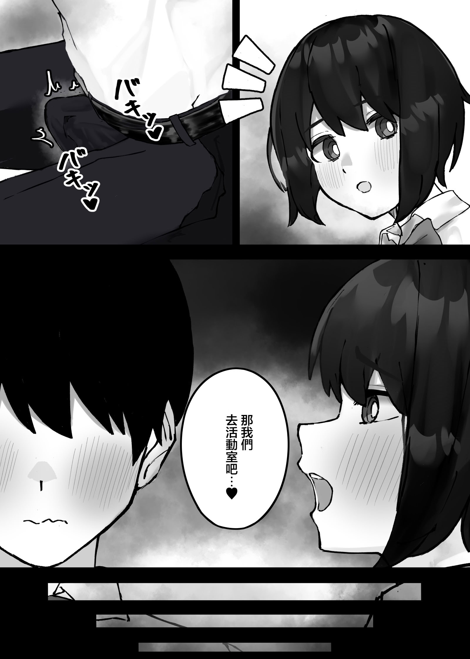 [日本漫画] [茅しし] 後輩ちゃんにただ絞られる話｜只是被學妹給狠狠絞住的故事 [中国翻訳] 单本,高潮潮吹,萝莉,单女,单男#[21P]-4