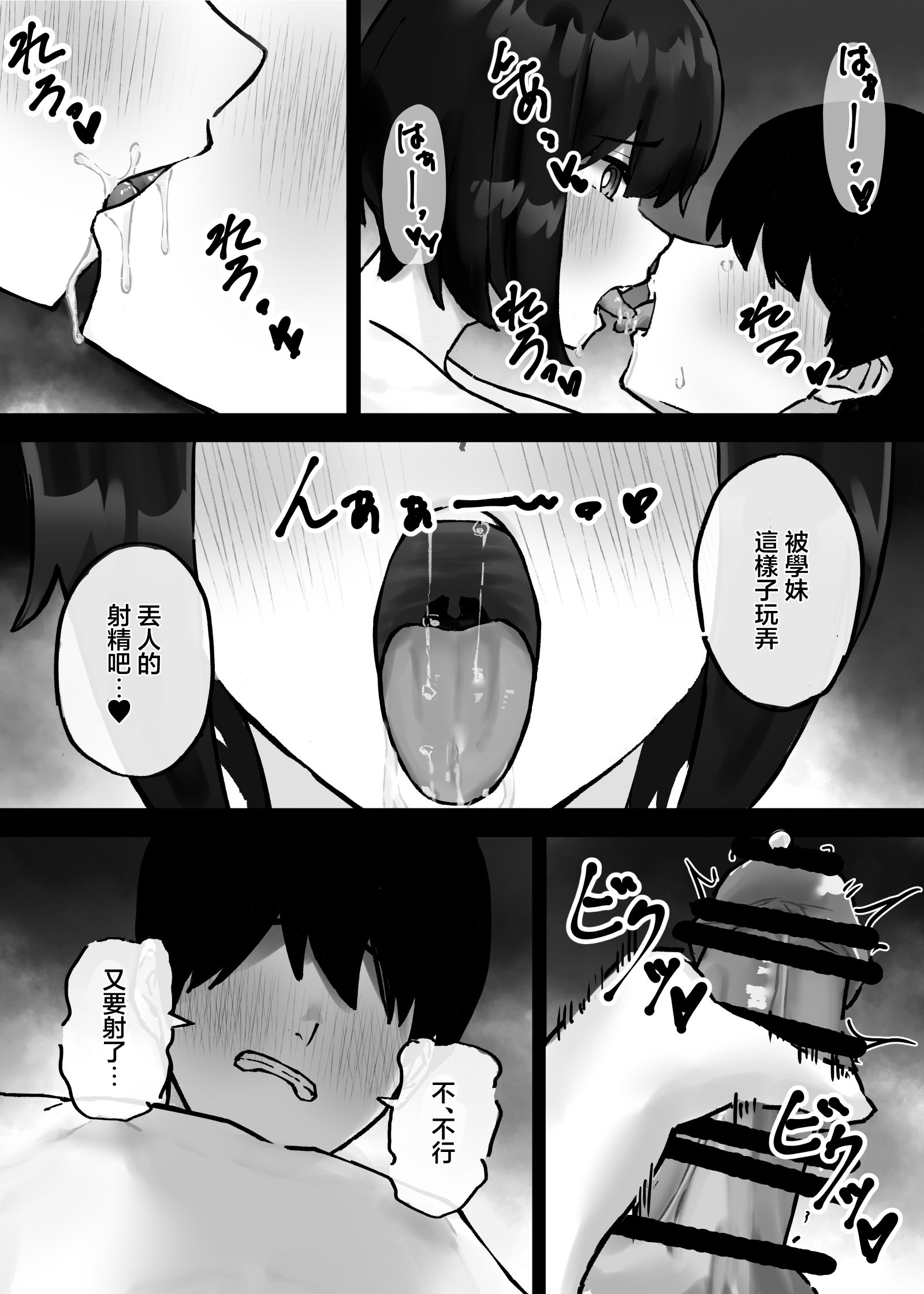 [日本漫画] [茅しし] 後輩ちゃんにただ絞られる話｜只是被學妹給狠狠絞住的故事 [中国翻訳] 单本,高潮潮吹,萝莉,单女,单男#[21P]-9