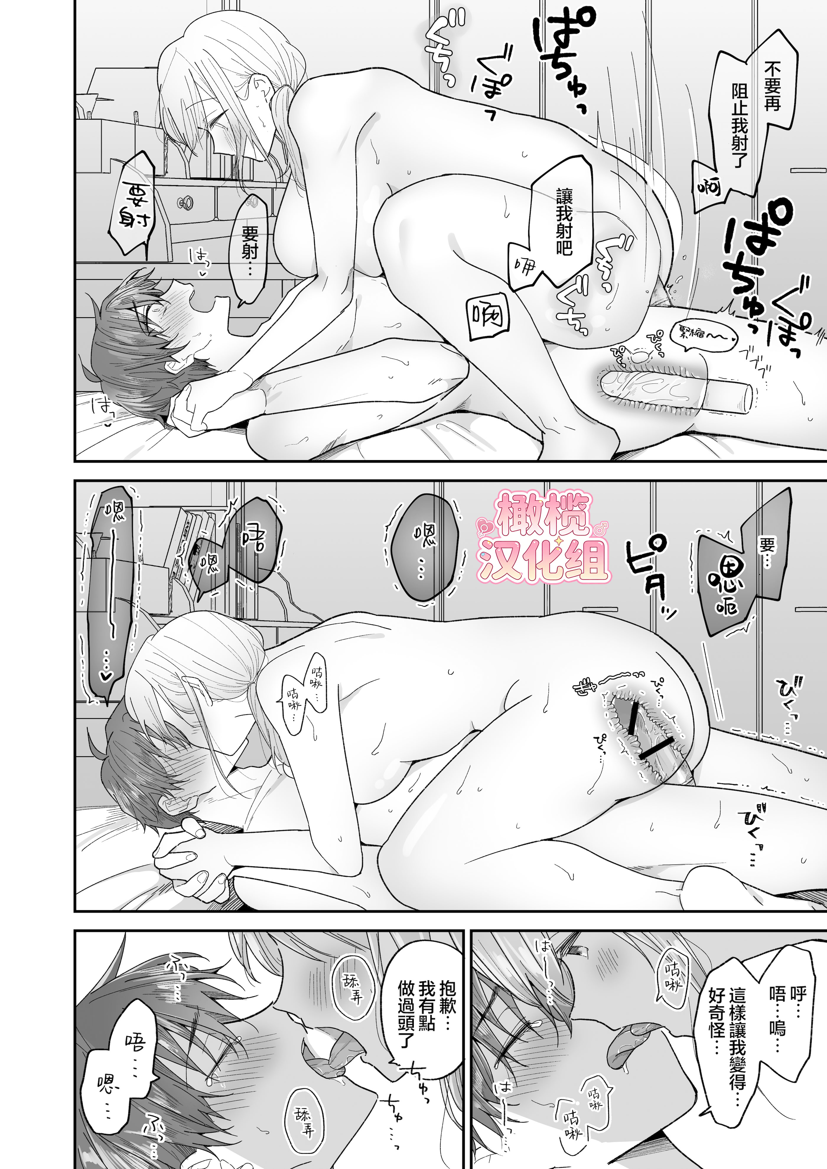 [日本漫画] [おそば3号] 綾人くんはどうしたい？ ～今度はリードも頑張るけど…!？ 初体験編～ 单本,巨乳大奶,露出,青年,大阴茎#[27P]-22