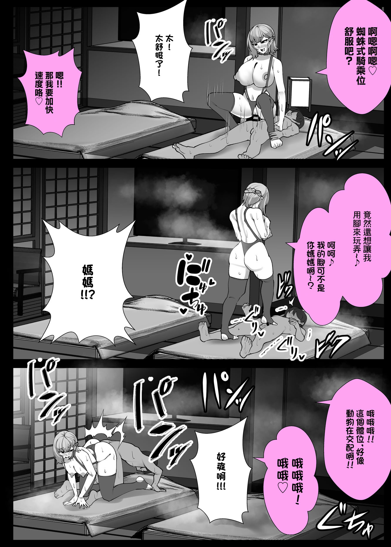 [日本漫画] [ウチの中隊 (にわとり軍曹)] 彼女の母親しずくさん(29歲)〜浮気温泉旅行編〜 单本,巨乳大奶,露出,大阴茎#[40P]-36