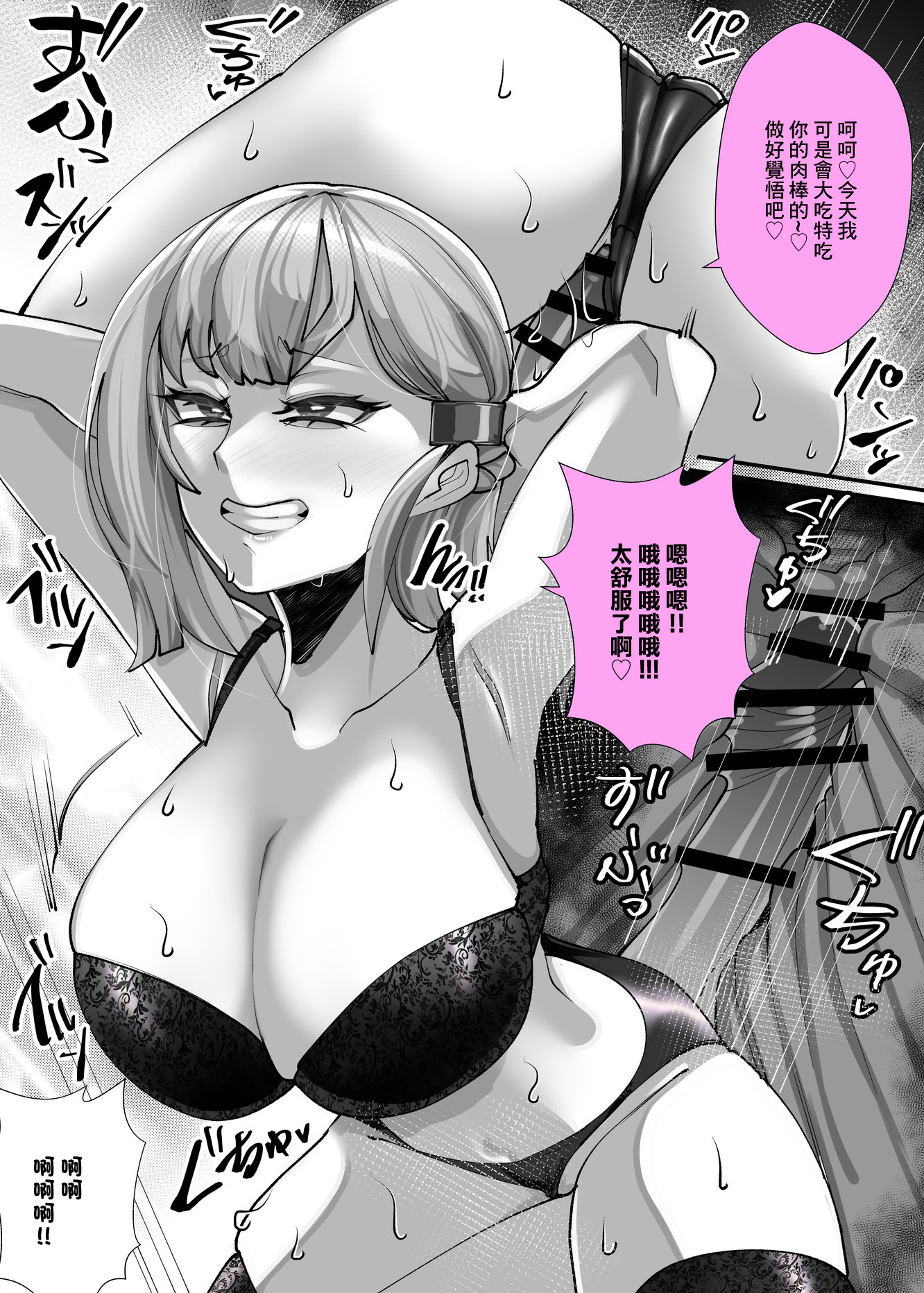 [日本漫画] [ウチの中隊 (にわとり軍曹)] 彼女の母親しずくさん(29歲)〜浮気温泉旅行編〜 单本,巨乳大奶,露出,大阴茎#[40P]-7
