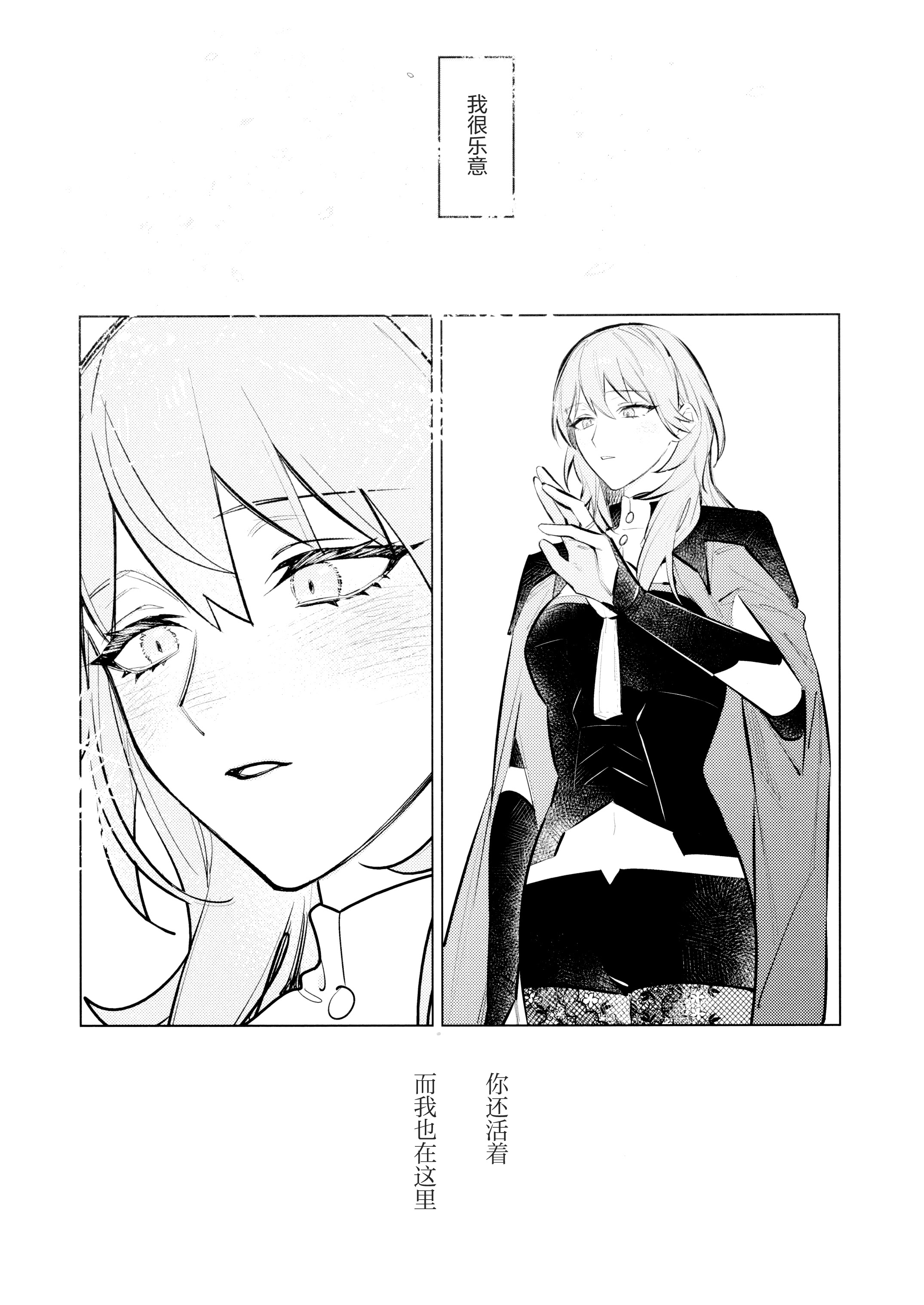 [日本漫画] (この心臓を動かすもの DR2024) [ALSeTRO (ぎゃりん)] やわらかい鱗 (ファイアーエムブレム風花雪月) 单本,女同百合#[37P]-11