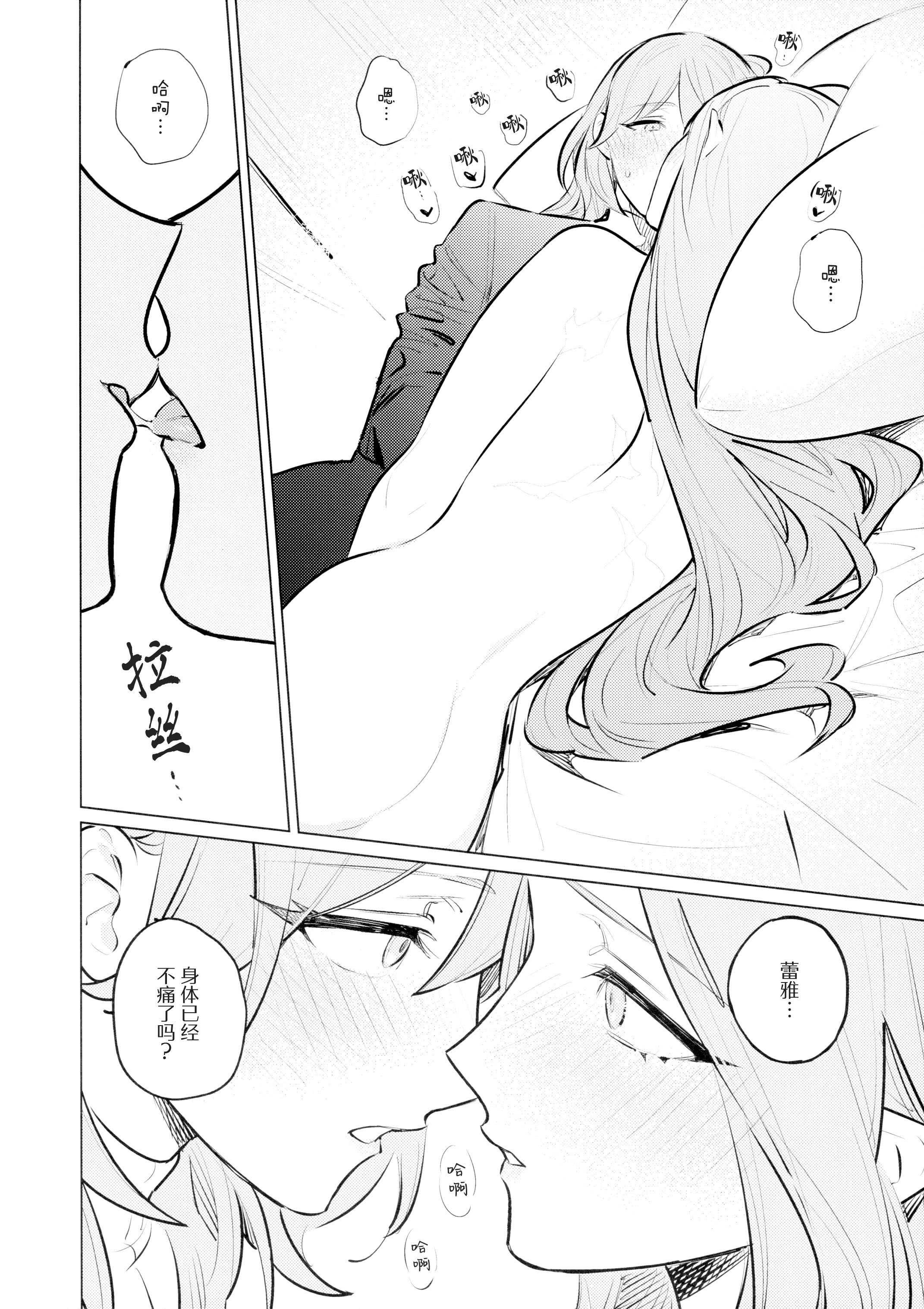 [日本漫画] (この心臓を動かすもの DR2024) [ALSeTRO (ぎゃりん)] やわらかい鱗 (ファイアーエムブレム風花雪月) 单本,女同百合#[37P]-25