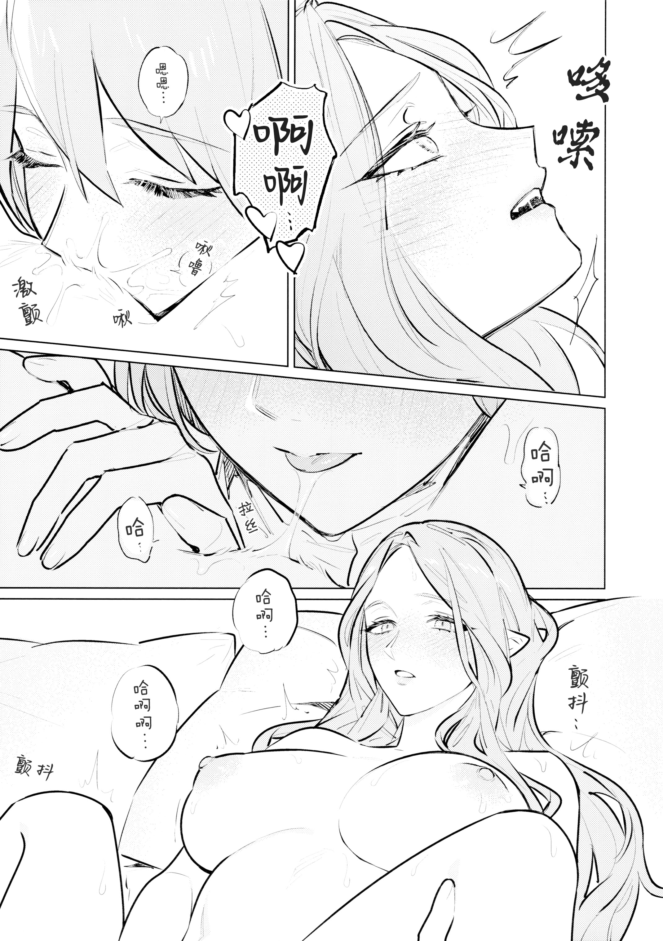 [日本漫画] (この心臓を動かすもの DR2024) [ALSeTRO (ぎゃりん)] やわらかい鱗 (ファイアーエムブレム風花雪月) 单本,女同百合#[37P]-30