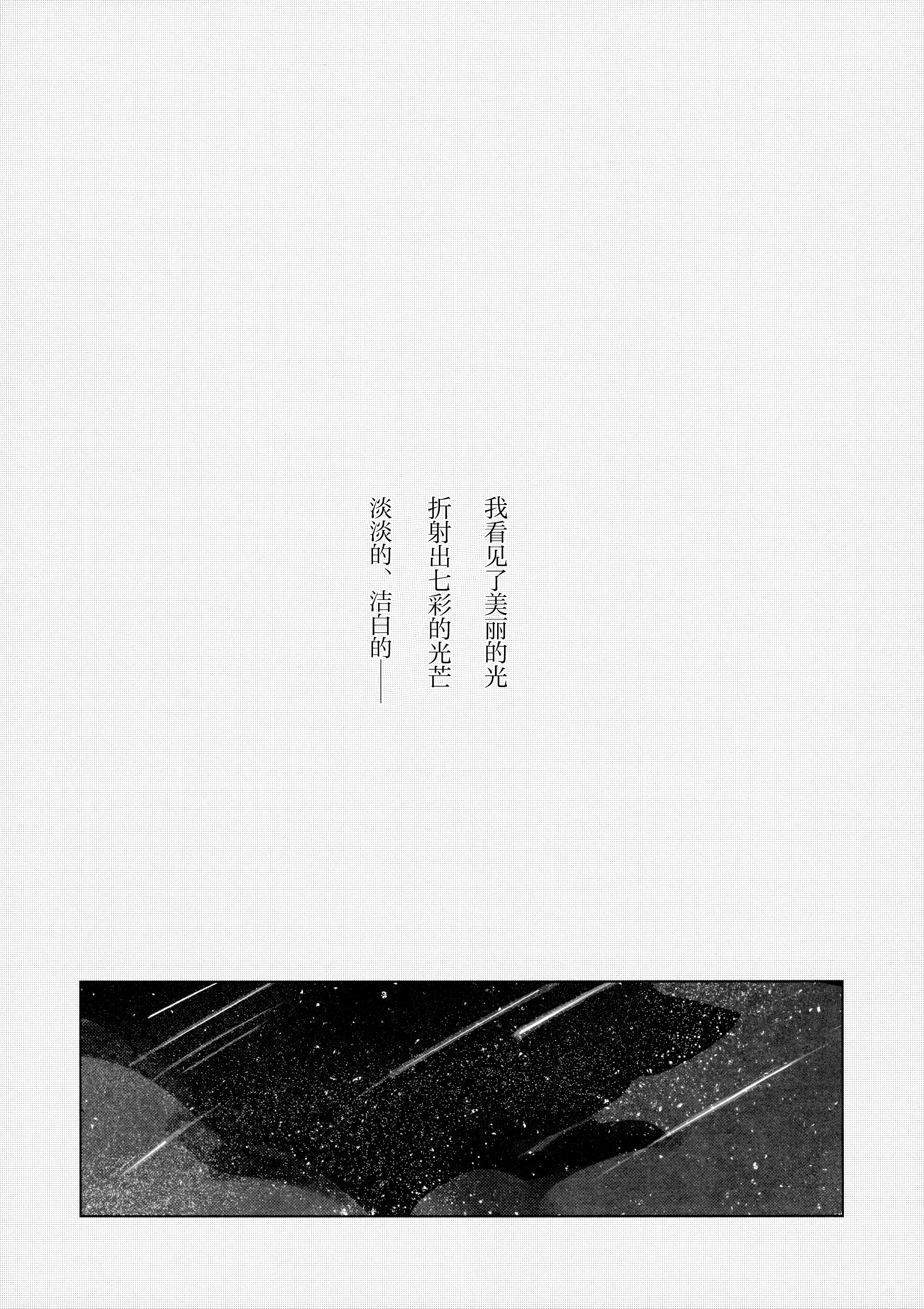 [日本漫画] (この心臓を動かすもの DR2024) [ALSeTRO (ぎゃりん)] やわらかい鱗 (ファイアーエムブレム風花雪月) 单本,女同百合#[37P]-4