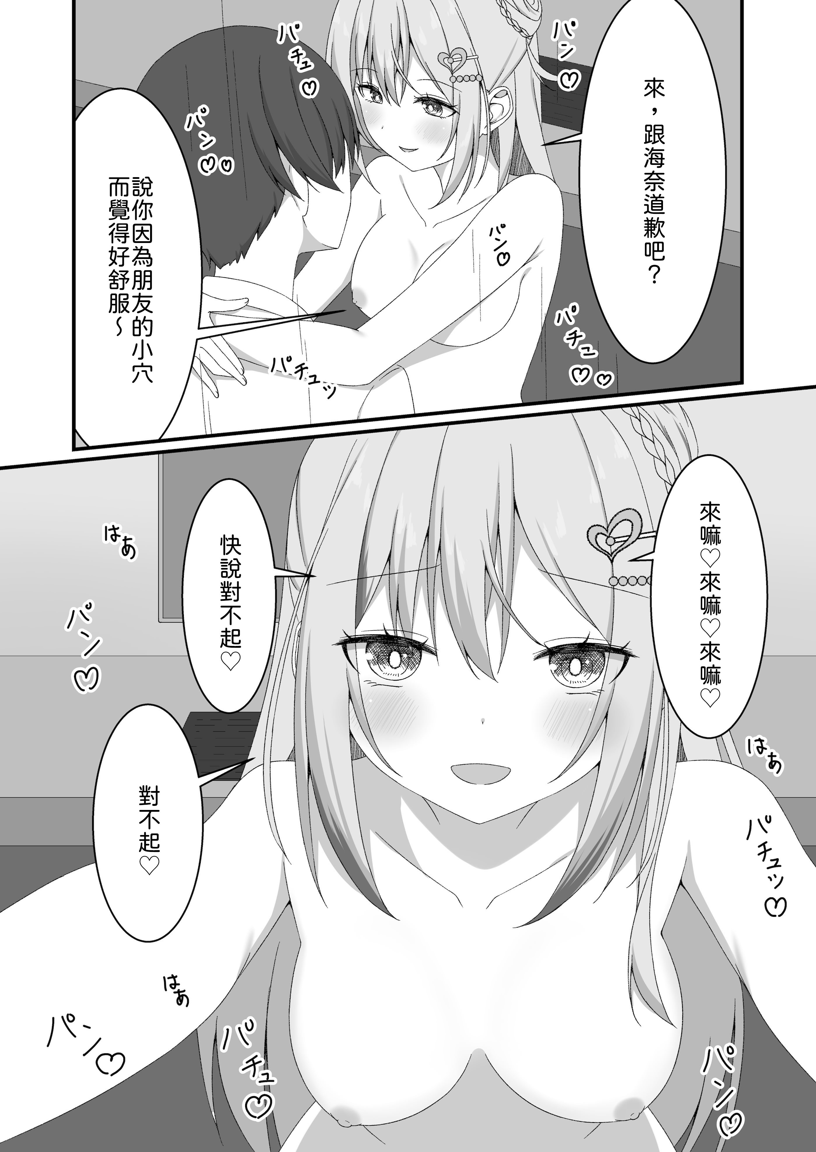 [日本漫画] [ゆうとぴゅあ] カノジョの友達ギャルとネカフェでこっそり浮気セックス 单本,巨乳大奶,露出,大阴茎#[35P]-25