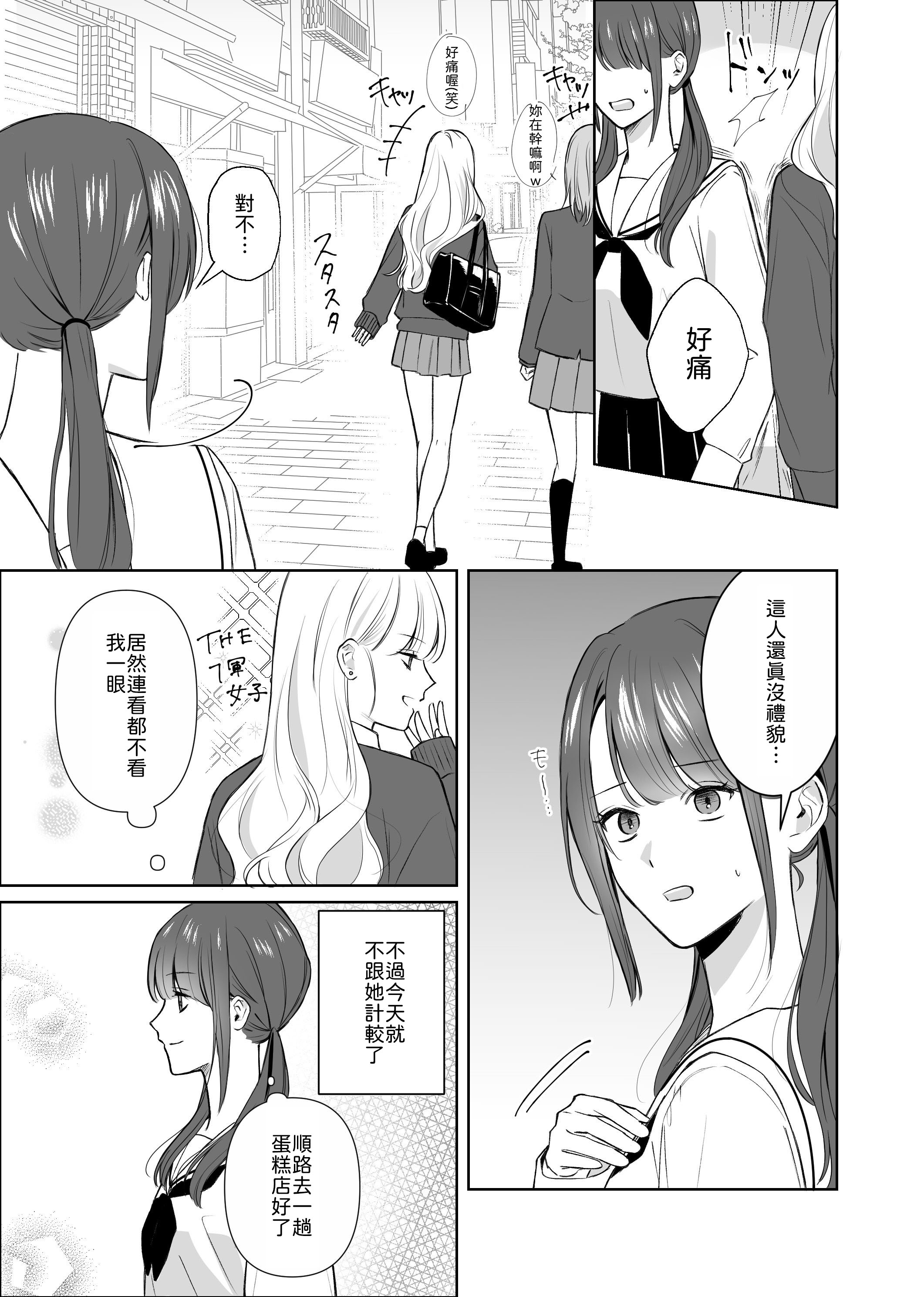 [日本漫画] [サンサンソーラー] 義妹に教わる気持ちイイコト [中譯] 单本,女同百合#[22P]-3