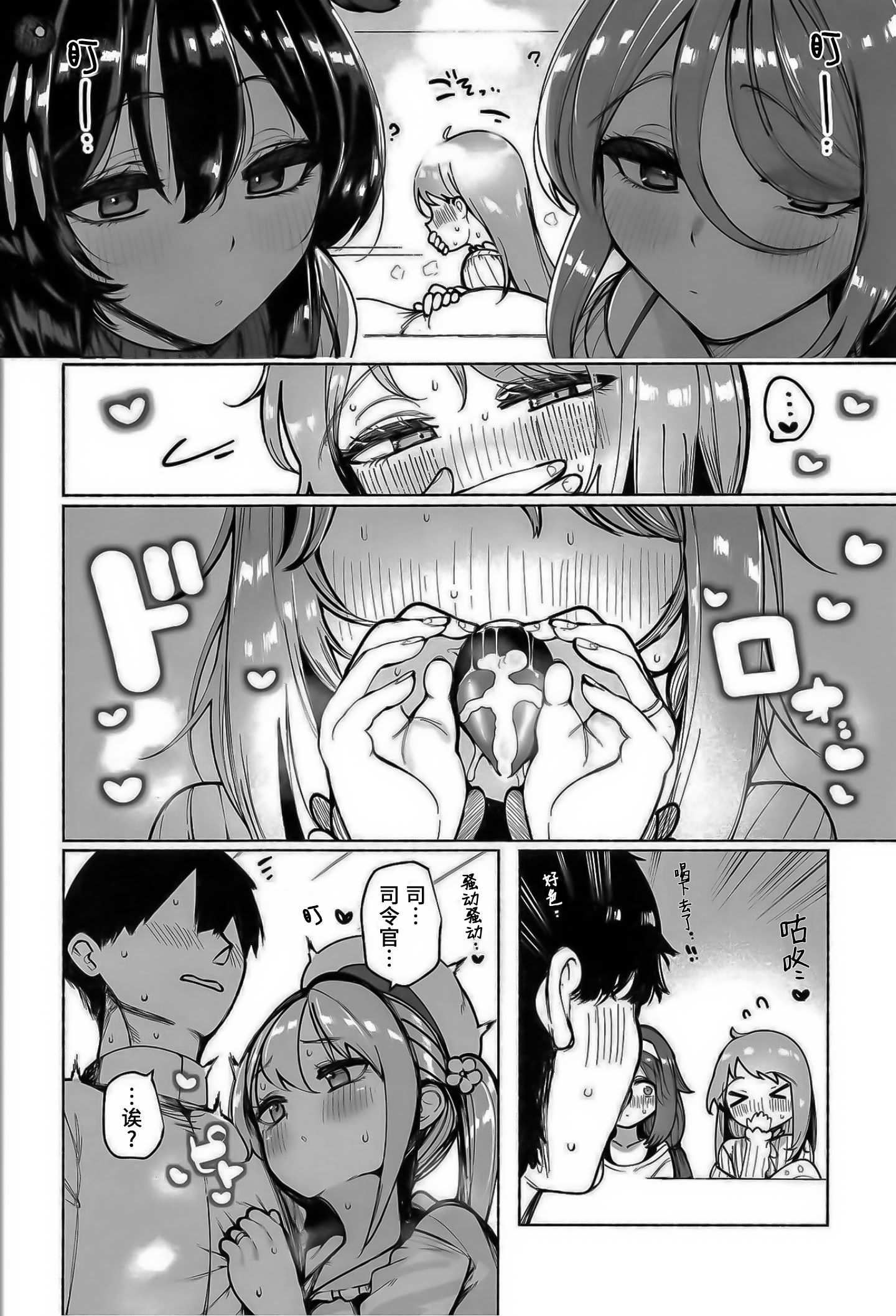 [日本漫画] (C107) [ととていすと (すずきとと)] 白露型姉妹とおこたで誘惑搾精えっち (艦隊これくしょん -艦これ-) 单本,巨乳大奶,后宫,内射中出,丝袜#[26P]-13