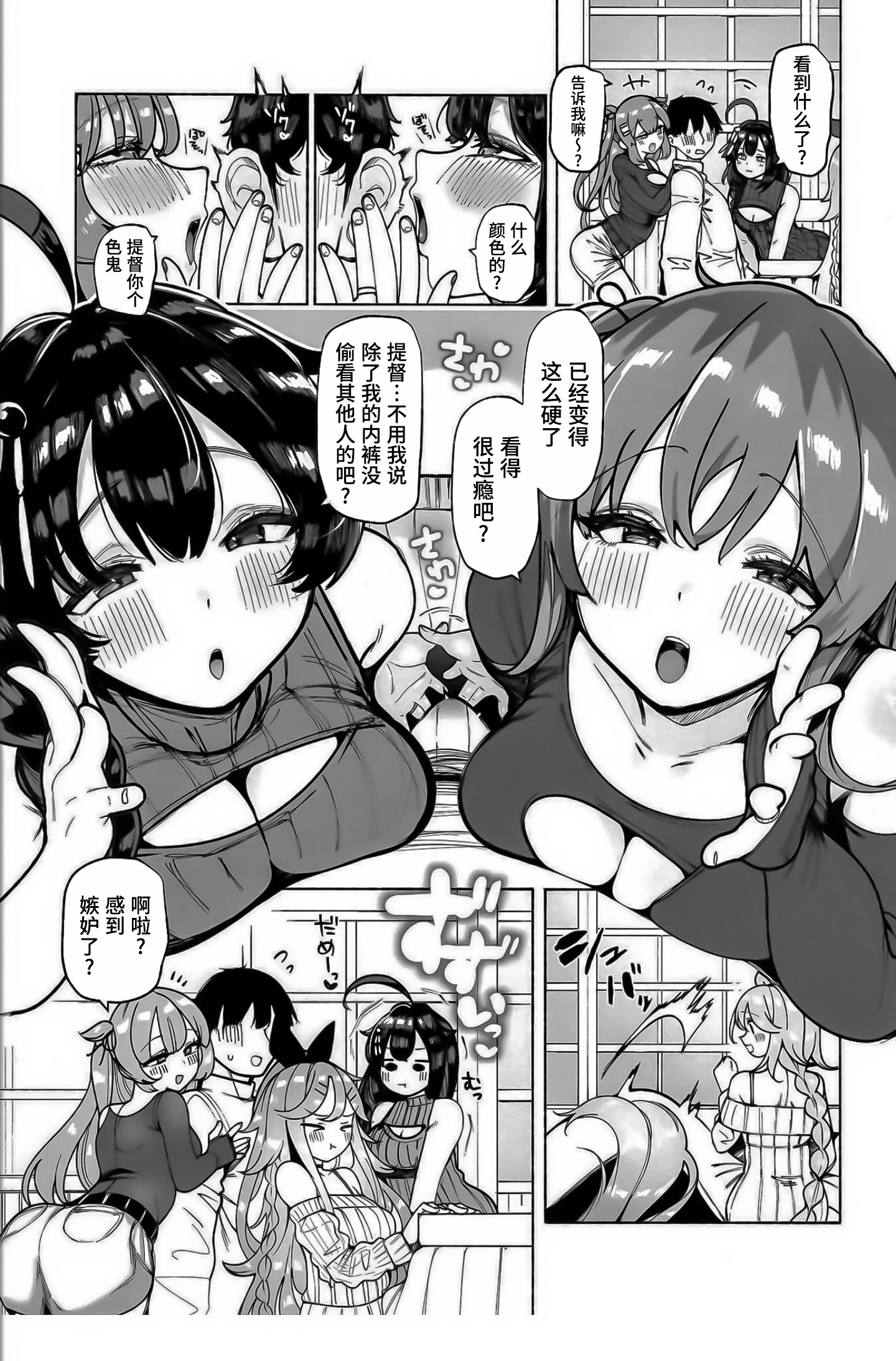 [日本漫画] (C107) [ととていすと (すずきとと)] 白露型姉妹とおこたで誘惑搾精えっち (艦隊これくしょん -艦これ-) 单本,巨乳大奶,后宫,内射中出,丝袜#[26P]-4