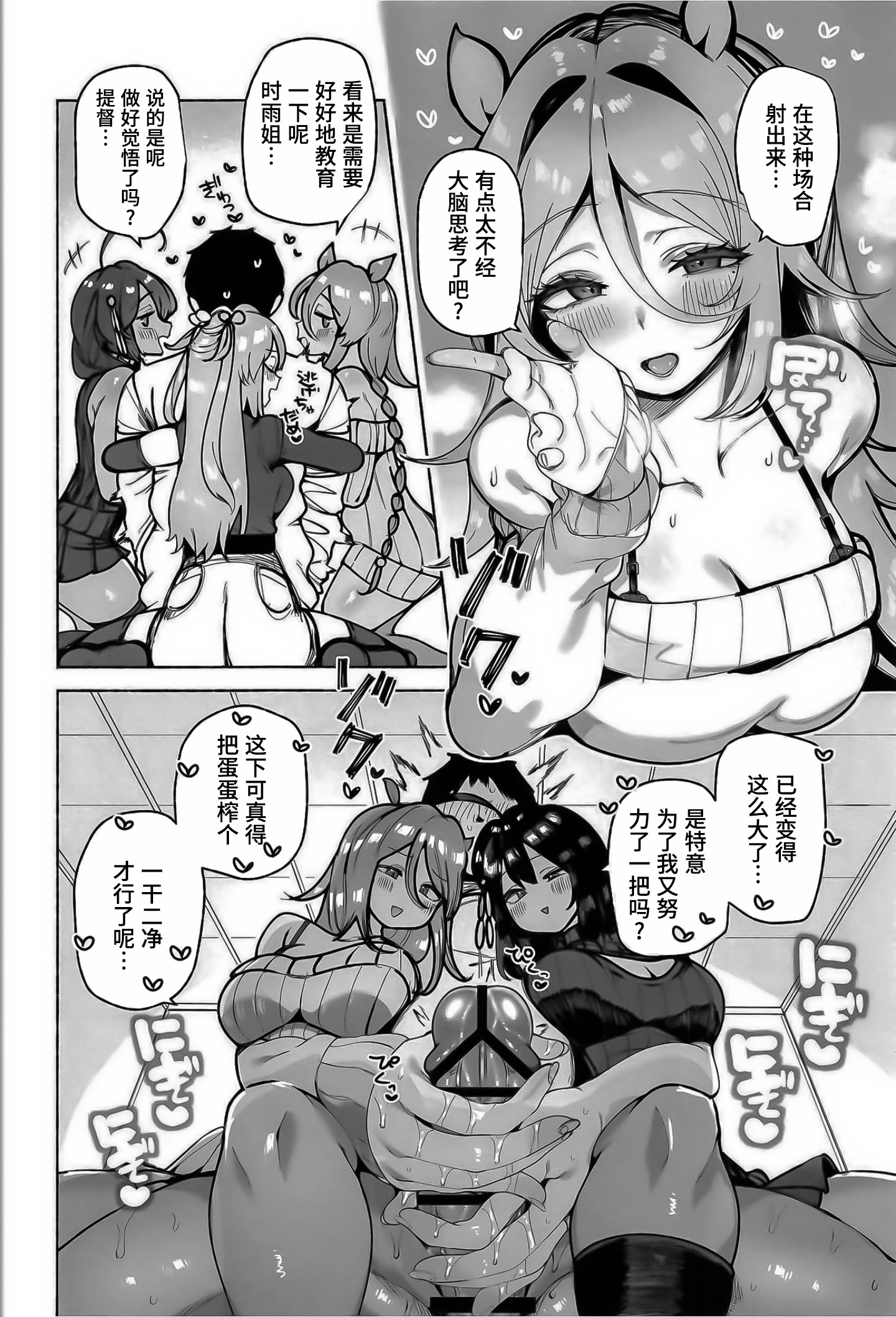 [日本漫画] (C107) [ととていすと (すずきとと)] 白露型姉妹とおこたで誘惑搾精えっち (艦隊これくしょん -艦これ-) 单本,巨乳大奶,后宫,内射中出,丝袜#[26P]-7