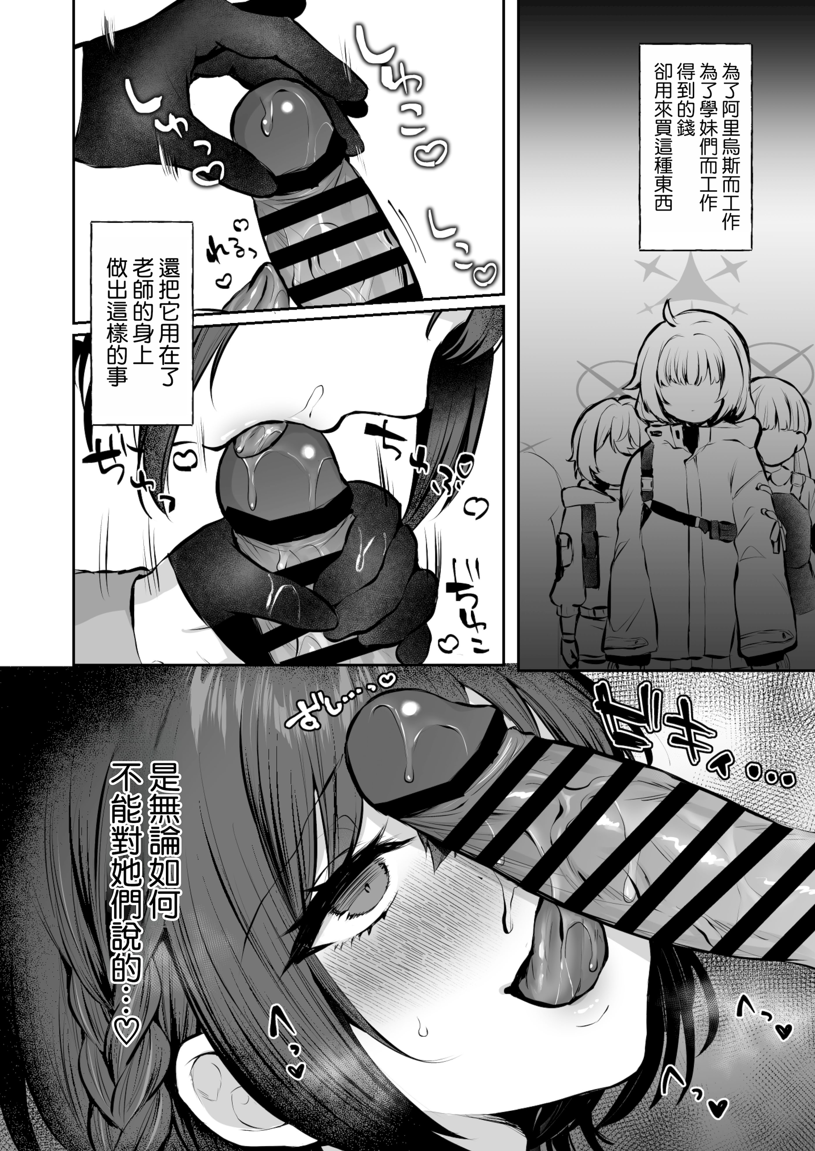 [日本漫画] [柿の種一粒 (柿野なしこ)] 梯スバルの秘密 (ブルーアーカイブ) [DL版] 单本,巨乳大奶,单女,单男,内射中出#[20P]-7