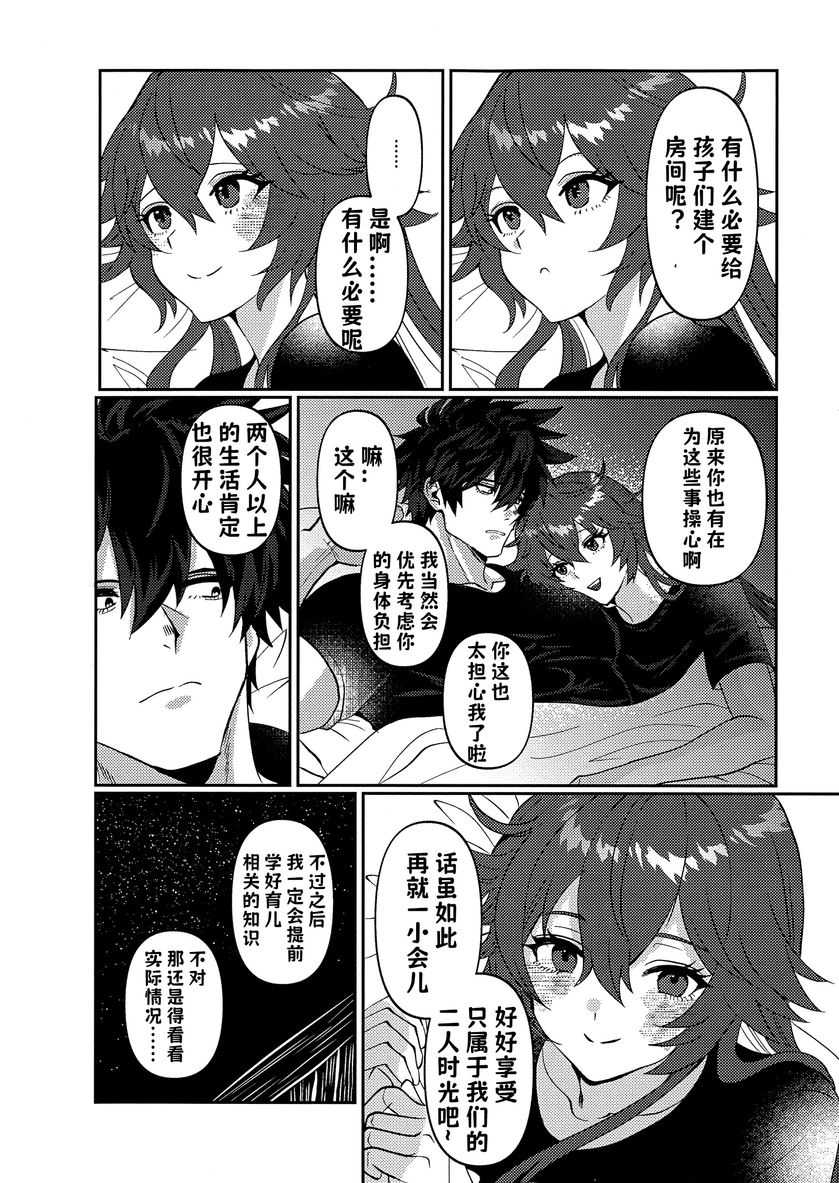 [日本漫画] (C107) [Giselle (ume)] Shape of My Love,Baby (ギルティギア) 单本,单女,单男,内射中出#[23P]-22