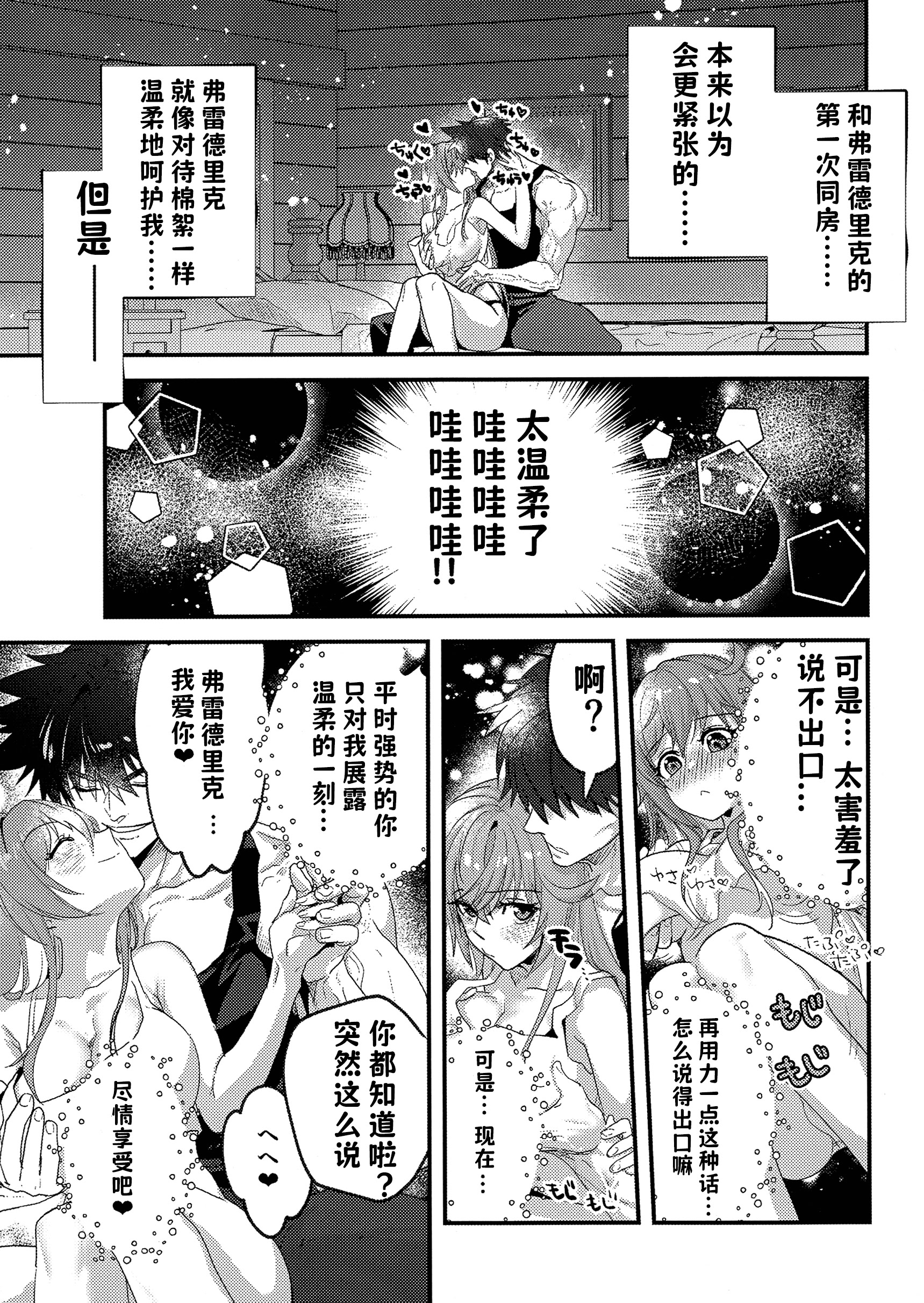 [日本漫画] (C107) [Giselle (ume)] Shape of My Love,Baby (ギルティギア) 单本,单女,单男,内射中出#[23P]-23