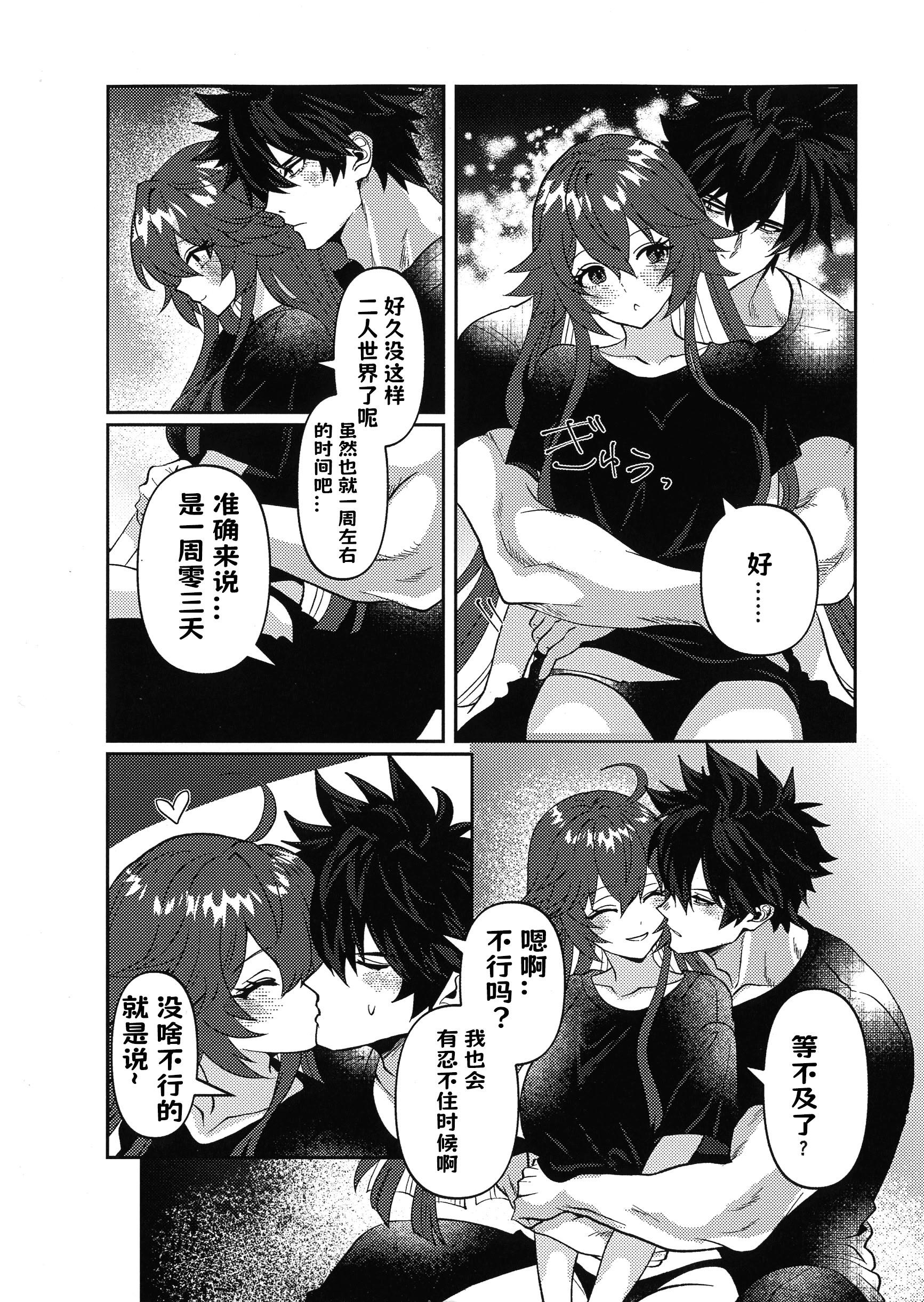 [日本漫画] (C107) [Giselle (ume)] Shape of My Love,Baby (ギルティギア) 单本,单女,单男,内射中出#[23P]-4