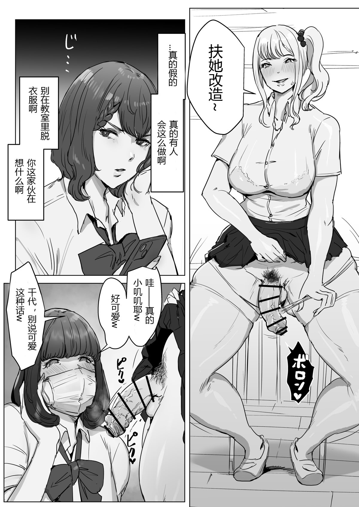 [日本漫画] [飯信者] なんか、知らない間に周りがふたなりチンポだらけなんだが 单本,女同百合,巨乳大奶,扶她futa,口交#[8P]-3