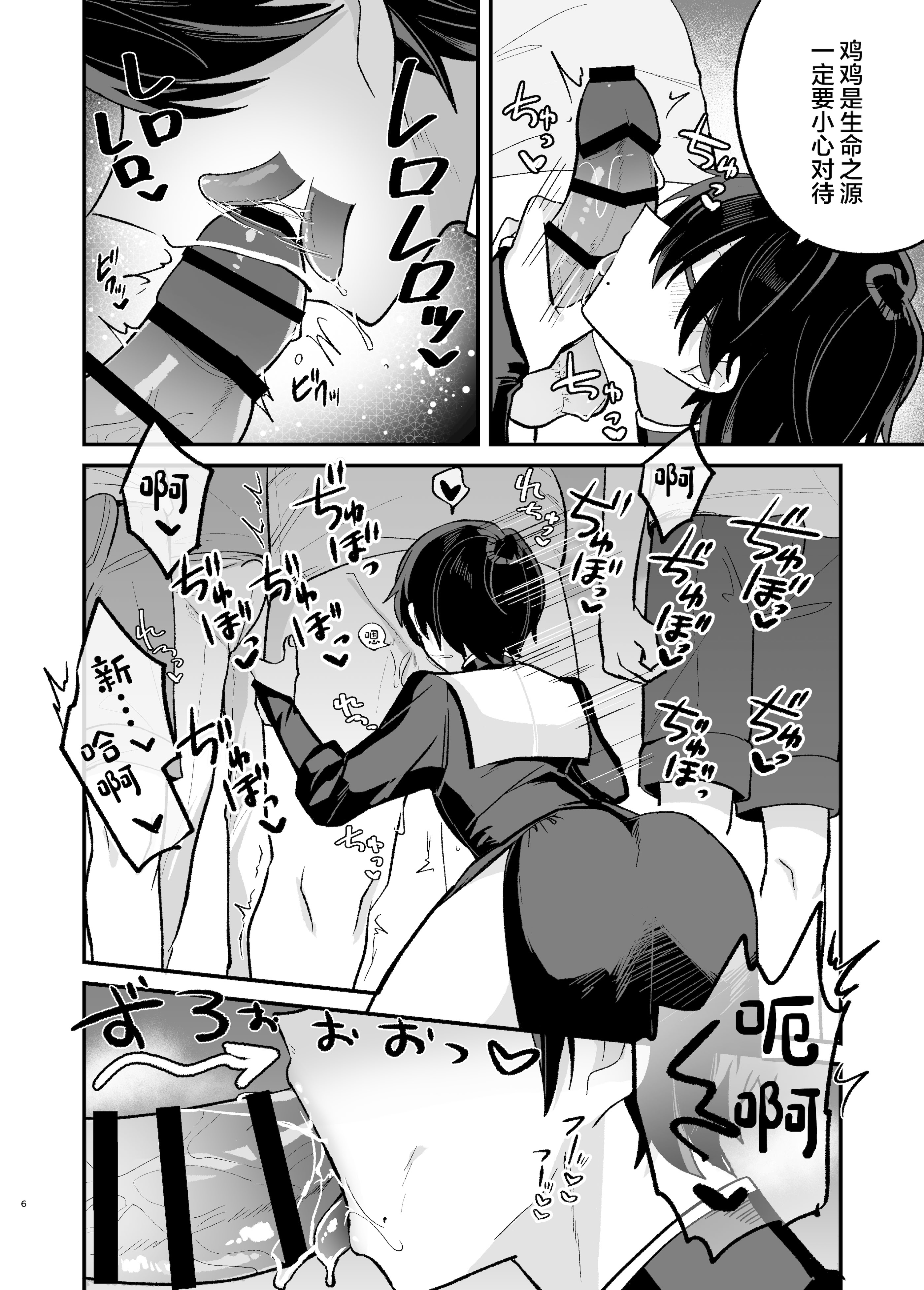 [日本漫画] [甘蕉薬 (miska)] 美青年に真顔で性処理してもらえるとの噂がある因習村にまつわる本 [中国翻訳] 单本,同性,药娘伪娘,群P#[28P]-6