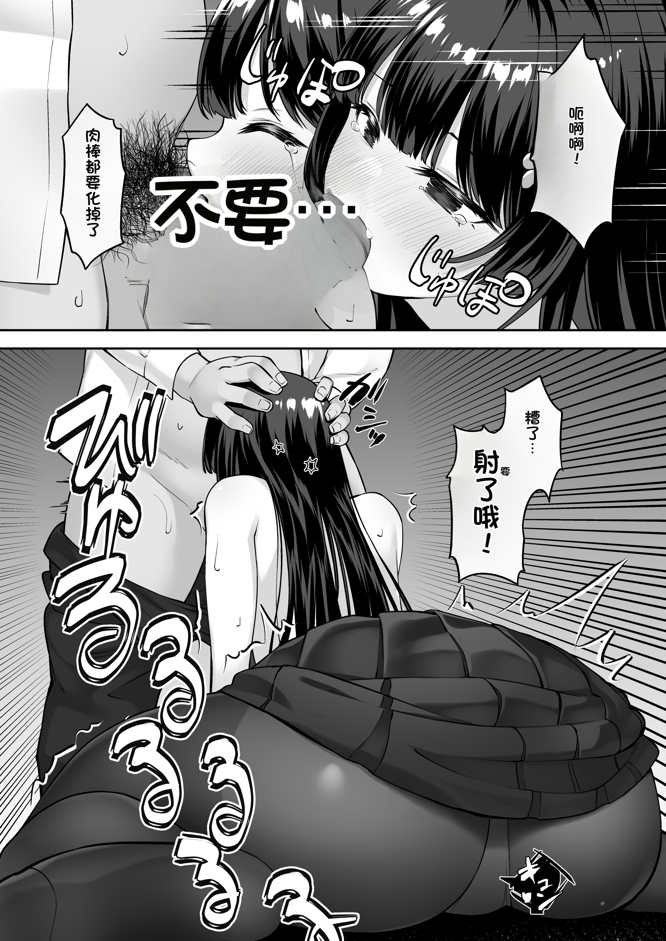 [日本漫画] [れんちぷ屋 (ぽちゃどん)] 高嶺の花に催眠を [機翻] 单本,黑丝丝袜,巨乳大奶,女学生,内射中出#[39P]-20