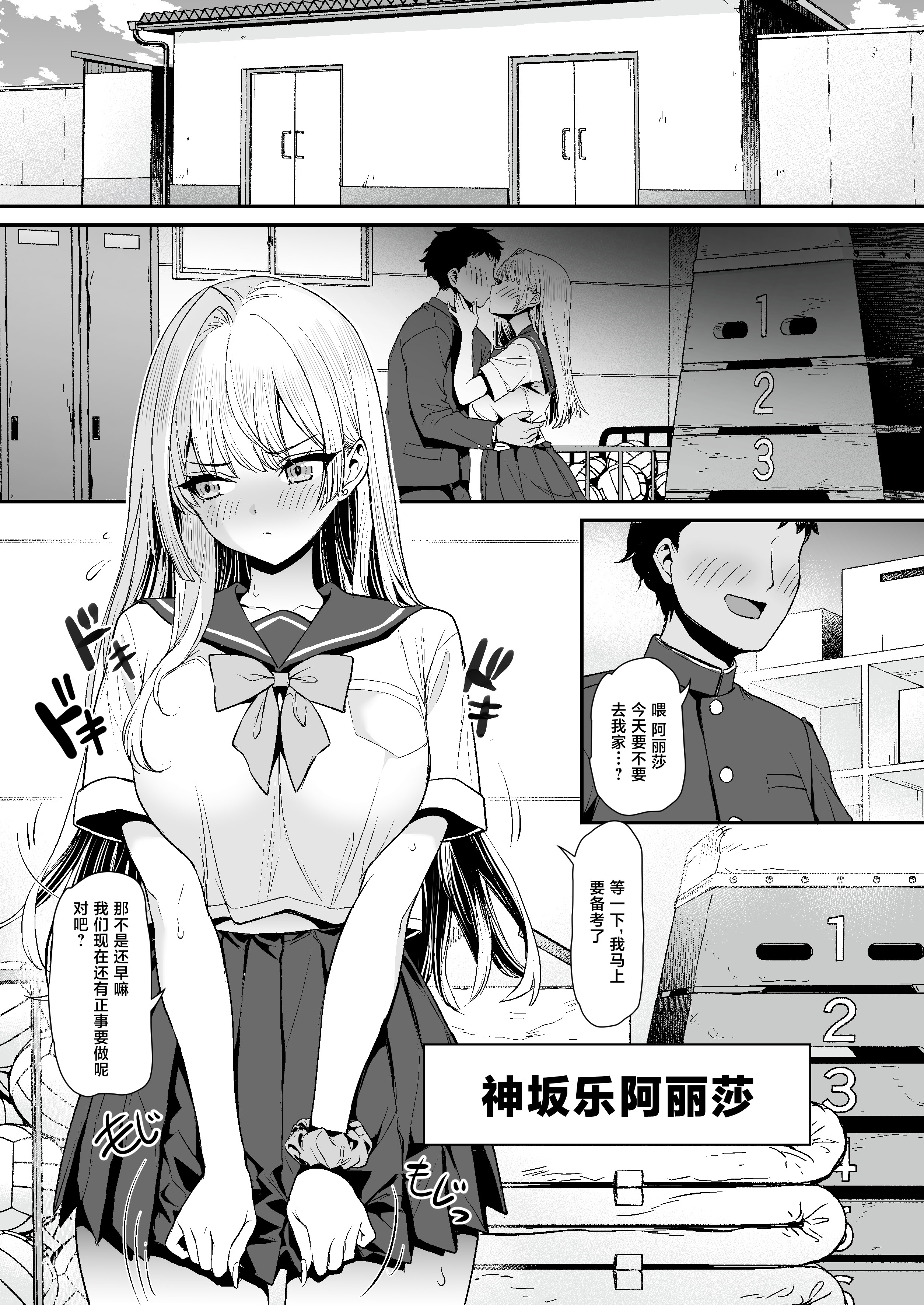 [日本漫画] [B-銀河] 田舎のヤンキーギャル補導したら処女だった 单本,巨乳大奶,女学生,露出,女学生制服,大阴茎#[44P]-1