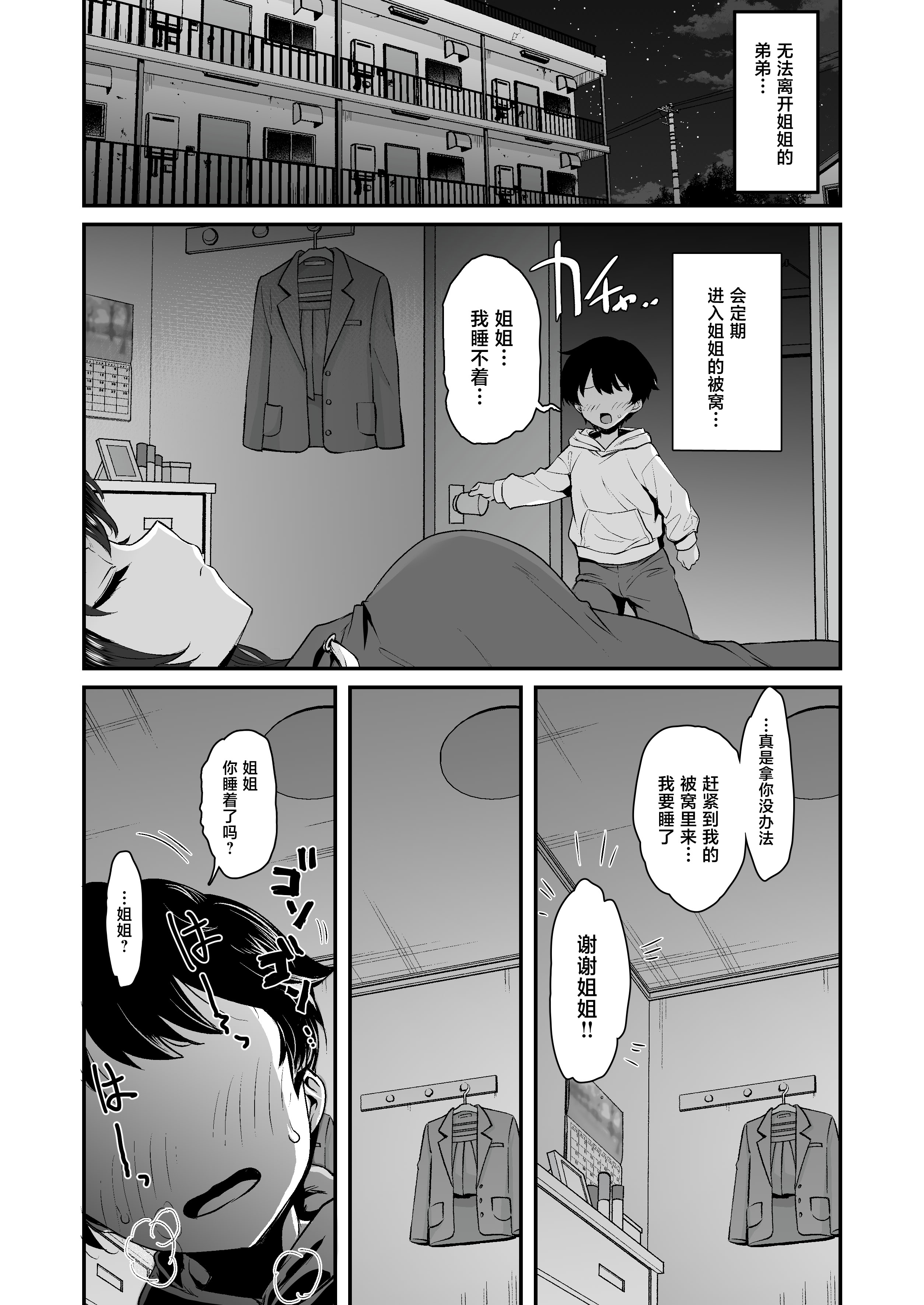 [日本漫画] [B-銀河] 田舎のヤンキーギャル補導したら処女だった 单本,巨乳大奶,女学生,露出,女学生制服,大阴茎#[44P]-20