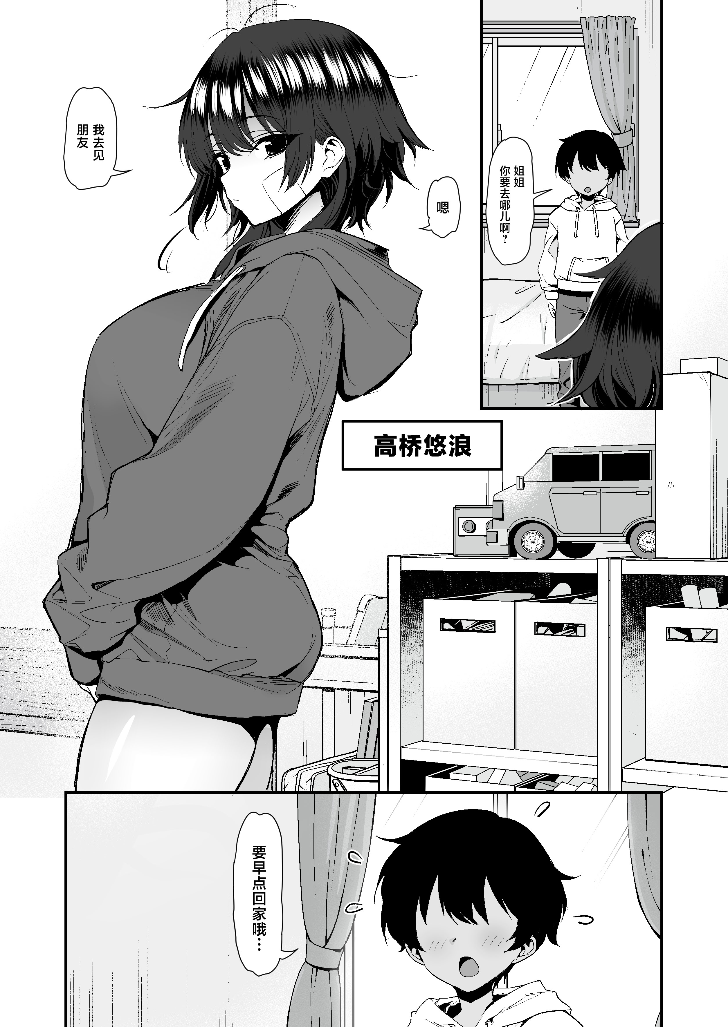 [日本漫画] [B-銀河] 田舎のヤンキーギャル補導したら処女だった 单本,巨乳大奶,女学生,露出,女学生制服,大阴茎#[44P]-3
