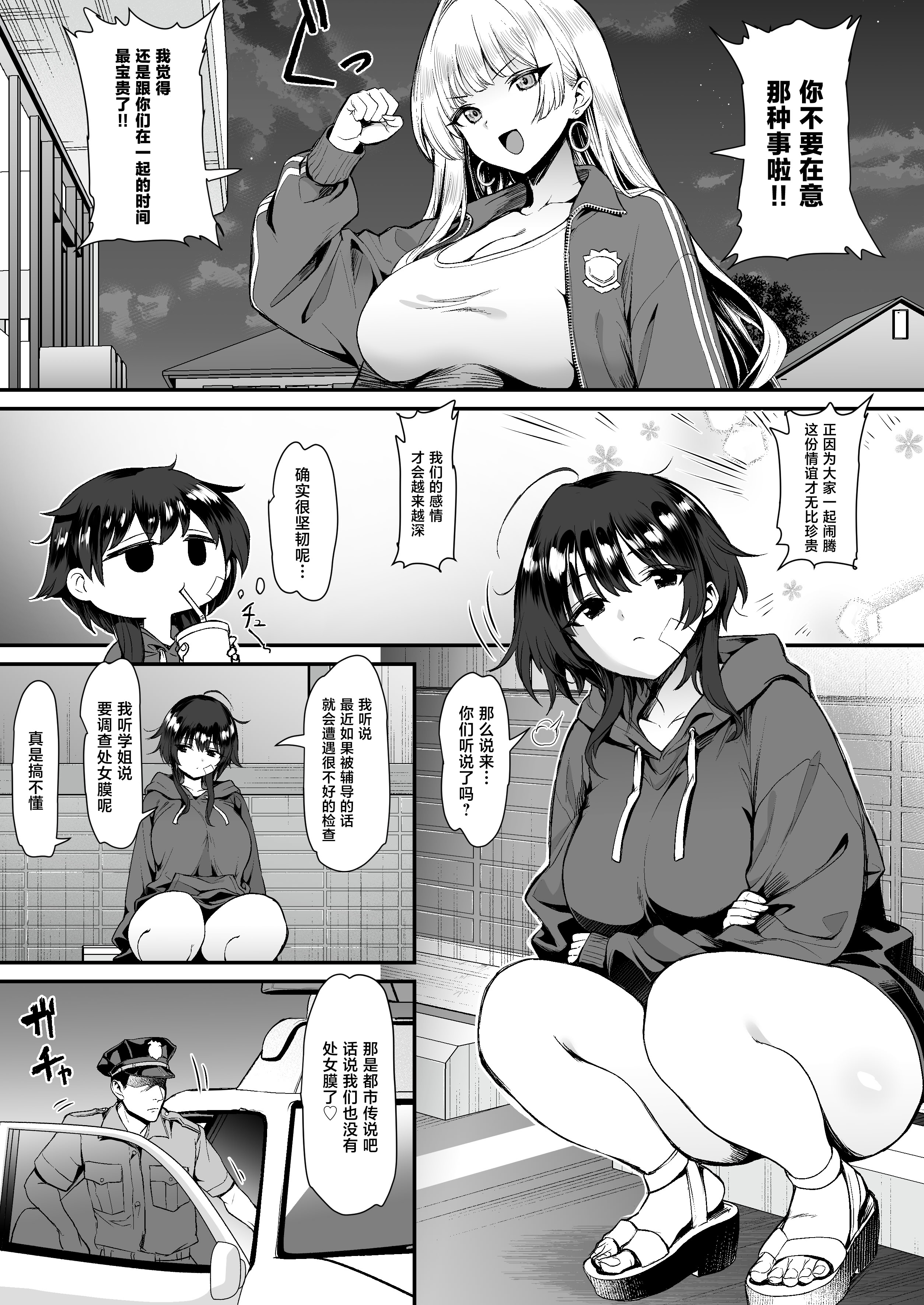 [日本漫画] [B-銀河] 田舎のヤンキーギャル補導したら処女だった 单本,巨乳大奶,女学生,露出,女学生制服,大阴茎#[44P]-7