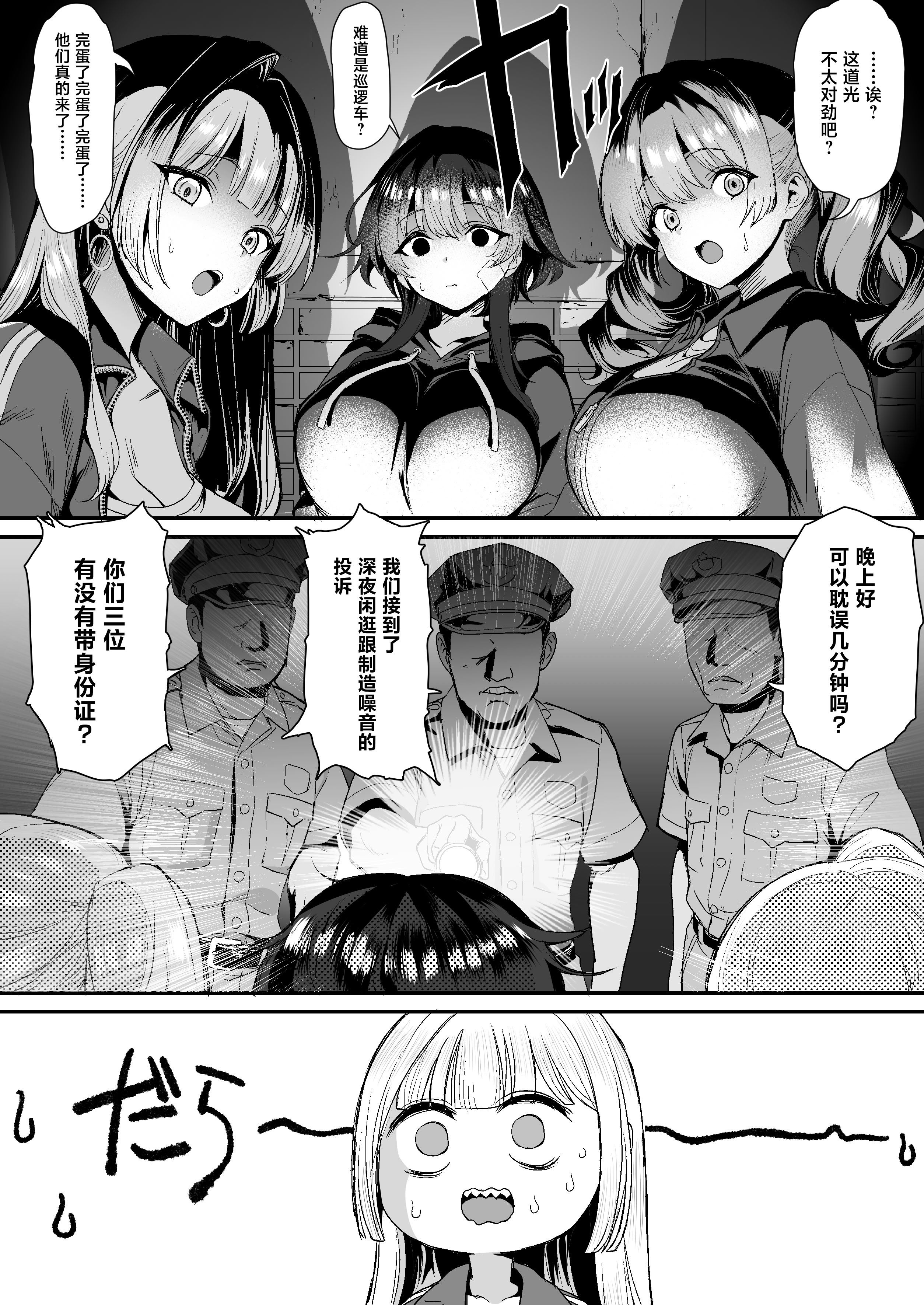 [日本漫画] [B-銀河] 田舎のヤンキーギャル補導したら処女だった 单本,巨乳大奶,女学生,露出,女学生制服,大阴茎#[44P]-8