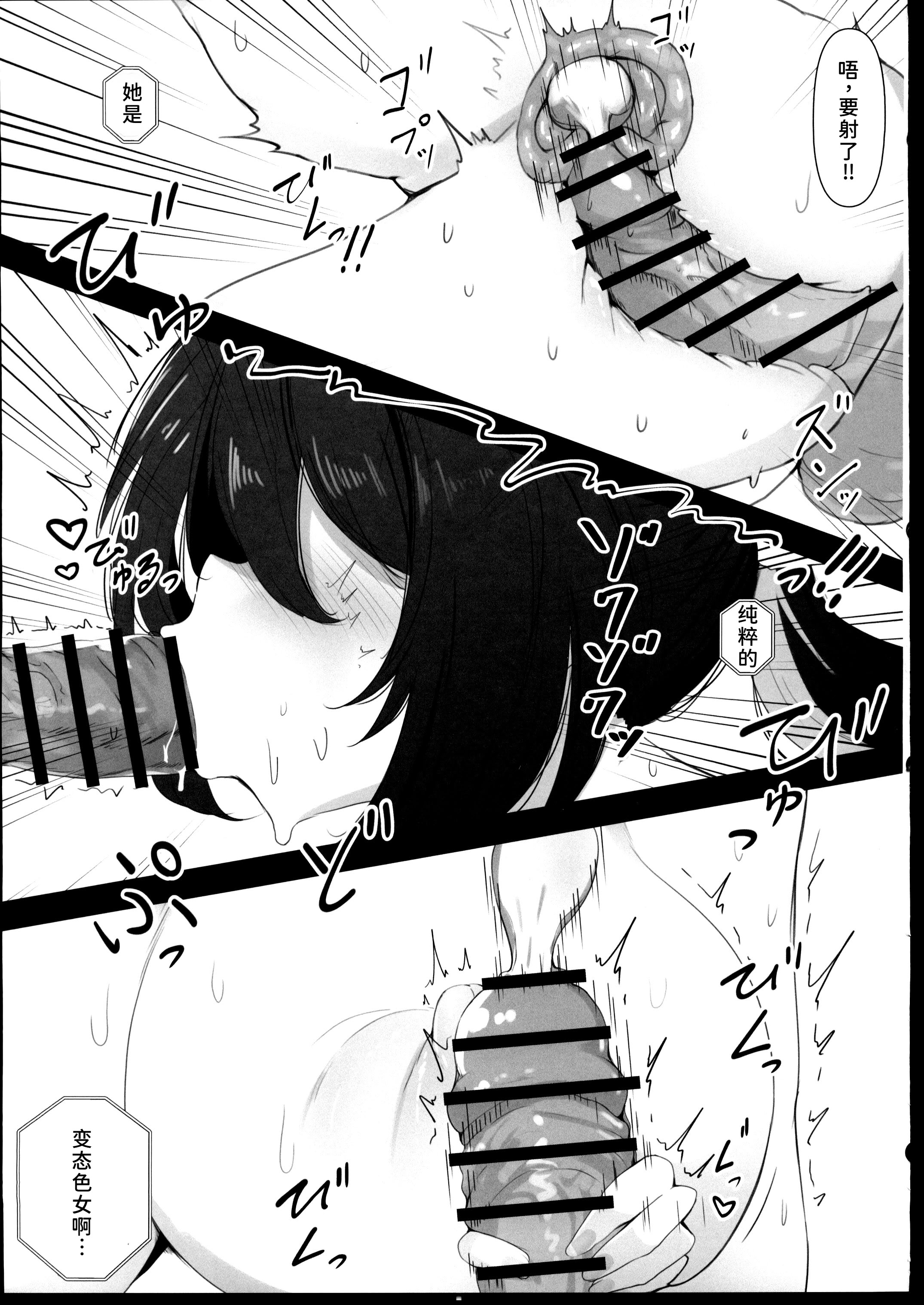 [日本漫画] (C107)[I_ll be BEAR (白熊☆°)] コミケ開催中にサークル主に気付かれずにどこまでH (hololive) 单本,巨乳大奶,露出,大阴茎#[32P]-12