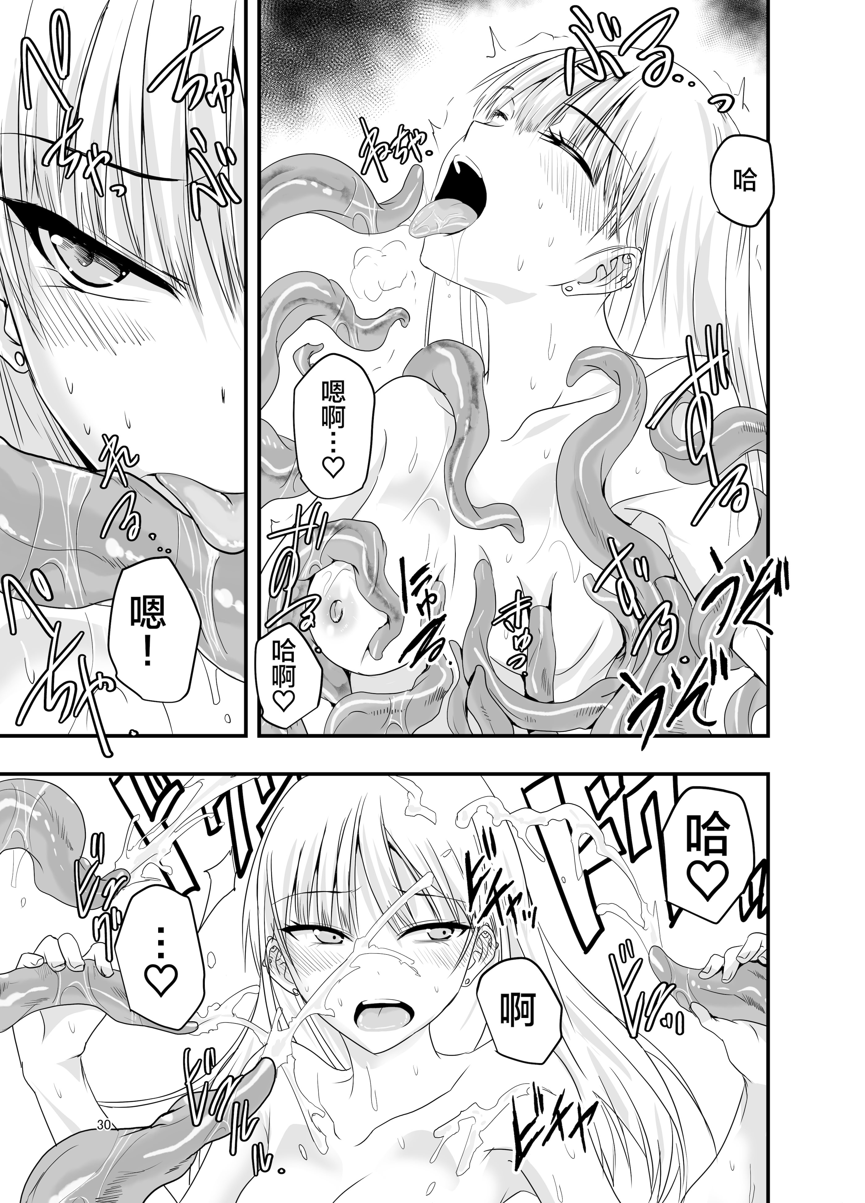 [日本漫画] [アドレセンス丸] ギャルと触手｜辣妹与触手 单本,巨乳大奶,露出,大阴茎#[28P]-4