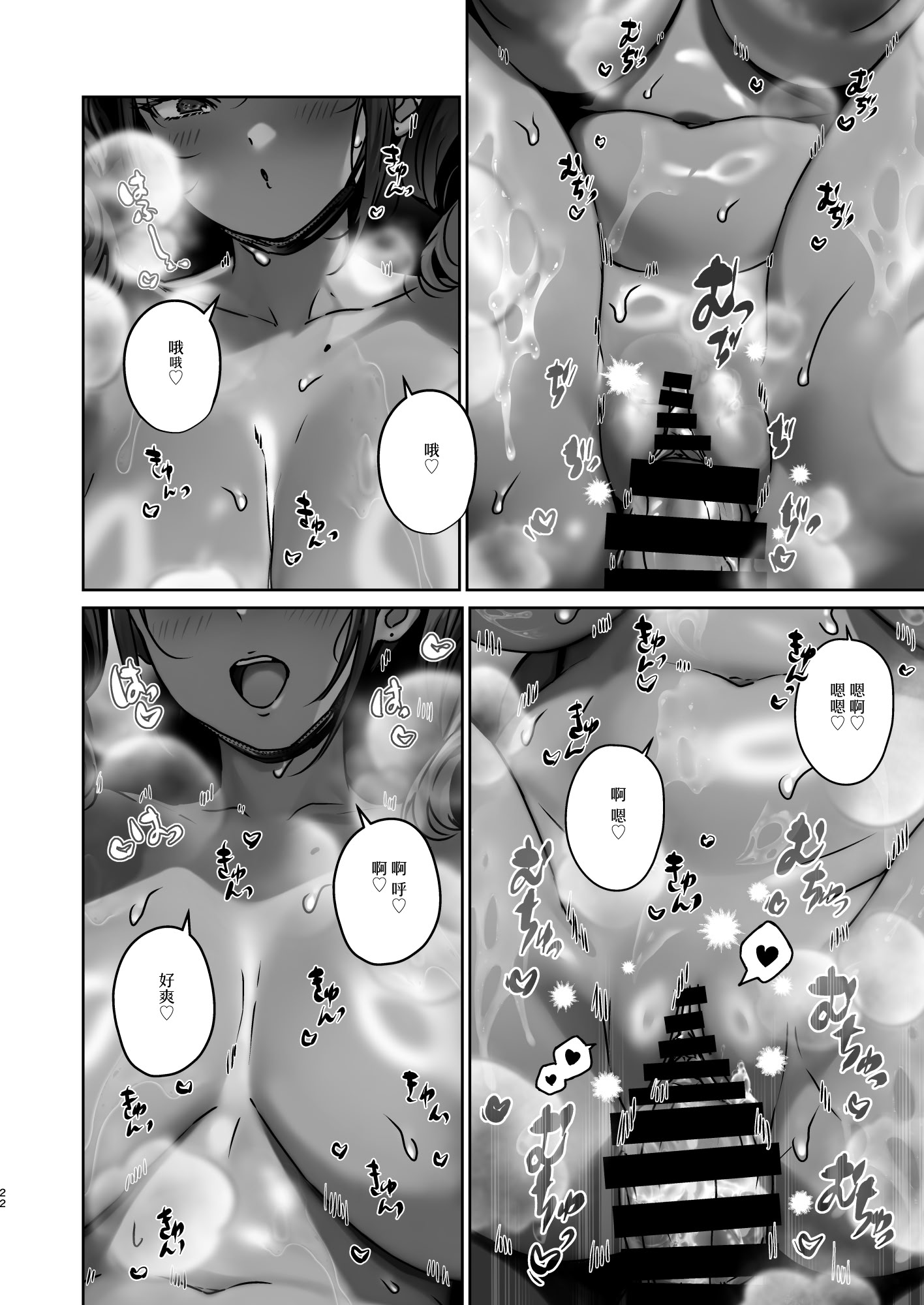 [日本漫画] [ここで乳首をひとつまみ (十郎太)] 女体化ドバイヤギの動物なかよしショー｜女体化迪拜山羊的动物浓密性交SHOW 单本,巨乳大奶,全彩,大阴茎#[33P]-22