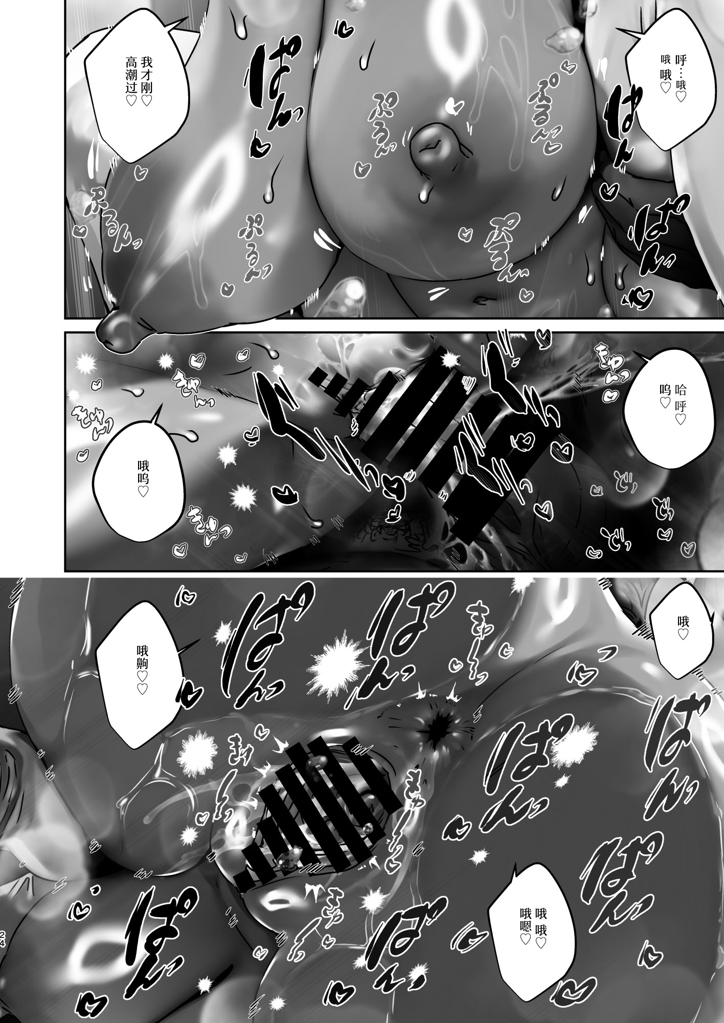 [日本漫画] [ここで乳首をひとつまみ (十郎太)] 女体化ドバイヤギの動物なかよしショー｜女体化迪拜山羊的动物浓密性交SHOW 单本,巨乳大奶,全彩,大阴茎#[33P]-24