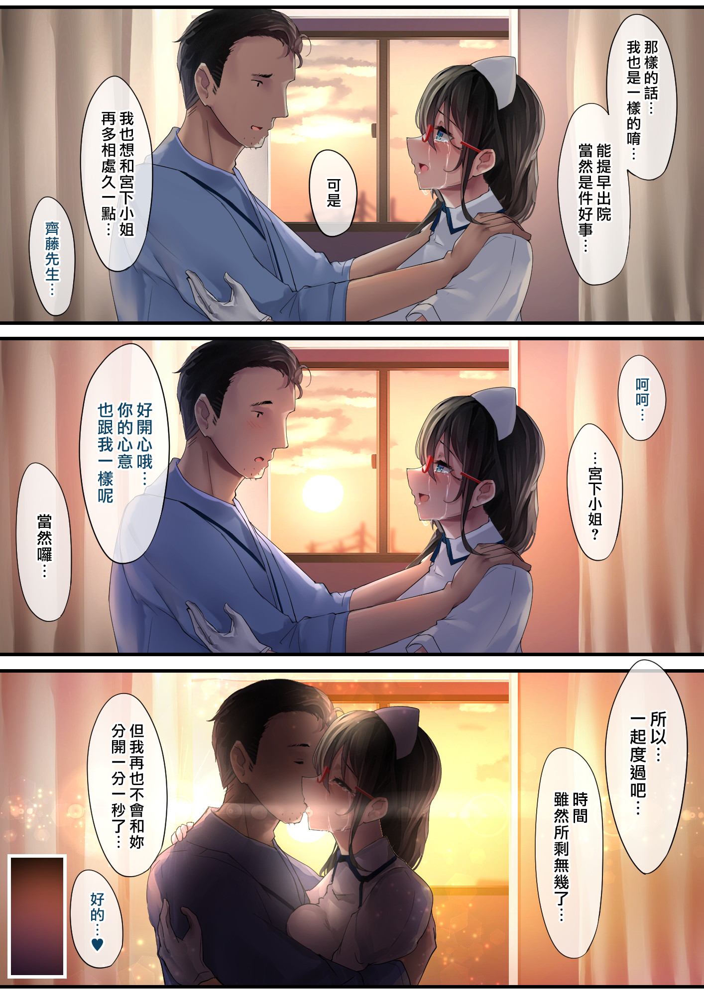 [日本漫画] [おちちお (osisio)] あでやかナーシング 1~2   单本,巨乳大奶,露出,全彩,大阴茎#[34P]-19