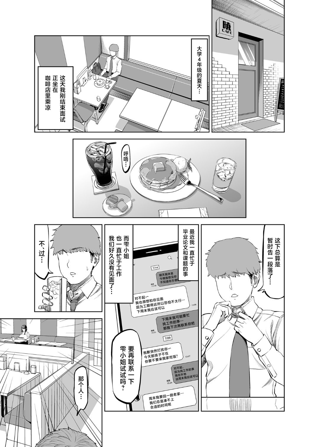 [日本漫画] [あ～る工房 (あ～る氏)] 友達のお母さんに誘われて...温泉旅行しちゃいました 单本,正太控,熟女人妻,露出,大阴茎#[49P]-1