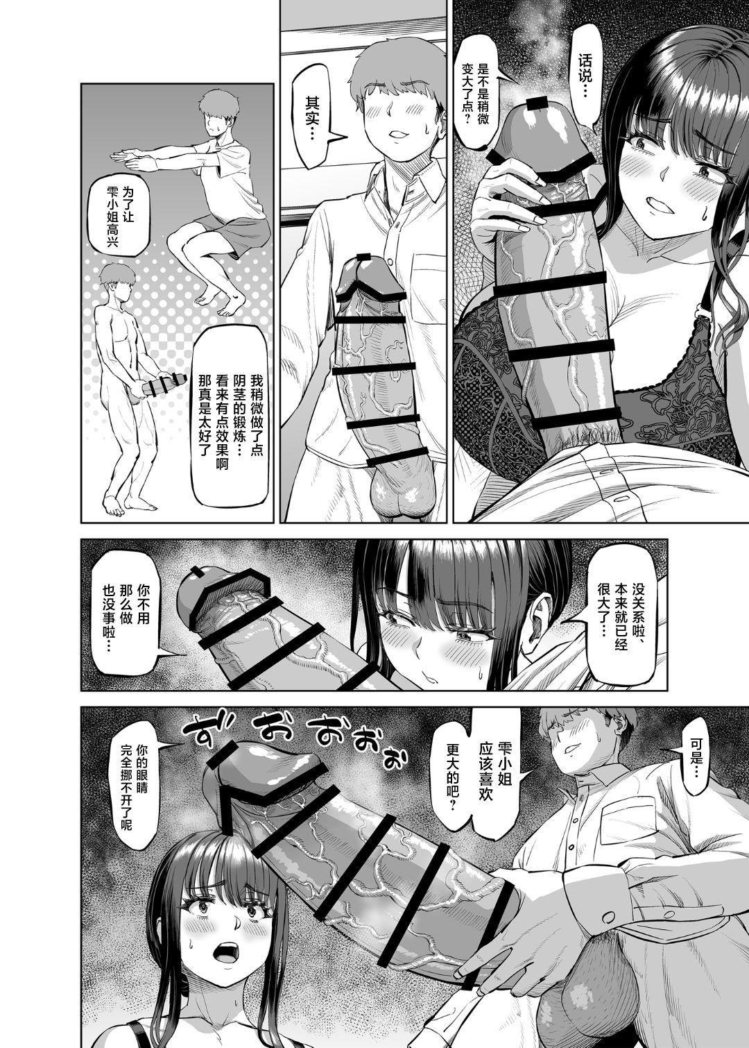 [日本漫画] [あ～る工房 (あ～る氏)] 友達のお母さんに誘われて...温泉旅行しちゃいました 单本,正太控,熟女人妻,露出,大阴茎#[49P]-10