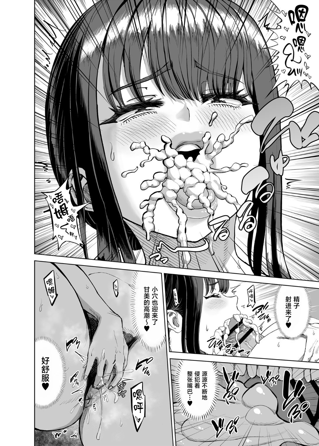 [日本漫画] [あ～る工房 (あ～る氏)] 友達のお母さんに誘われて...温泉旅行しちゃいました 单本,正太控,熟女人妻,露出,大阴茎#[49P]-14