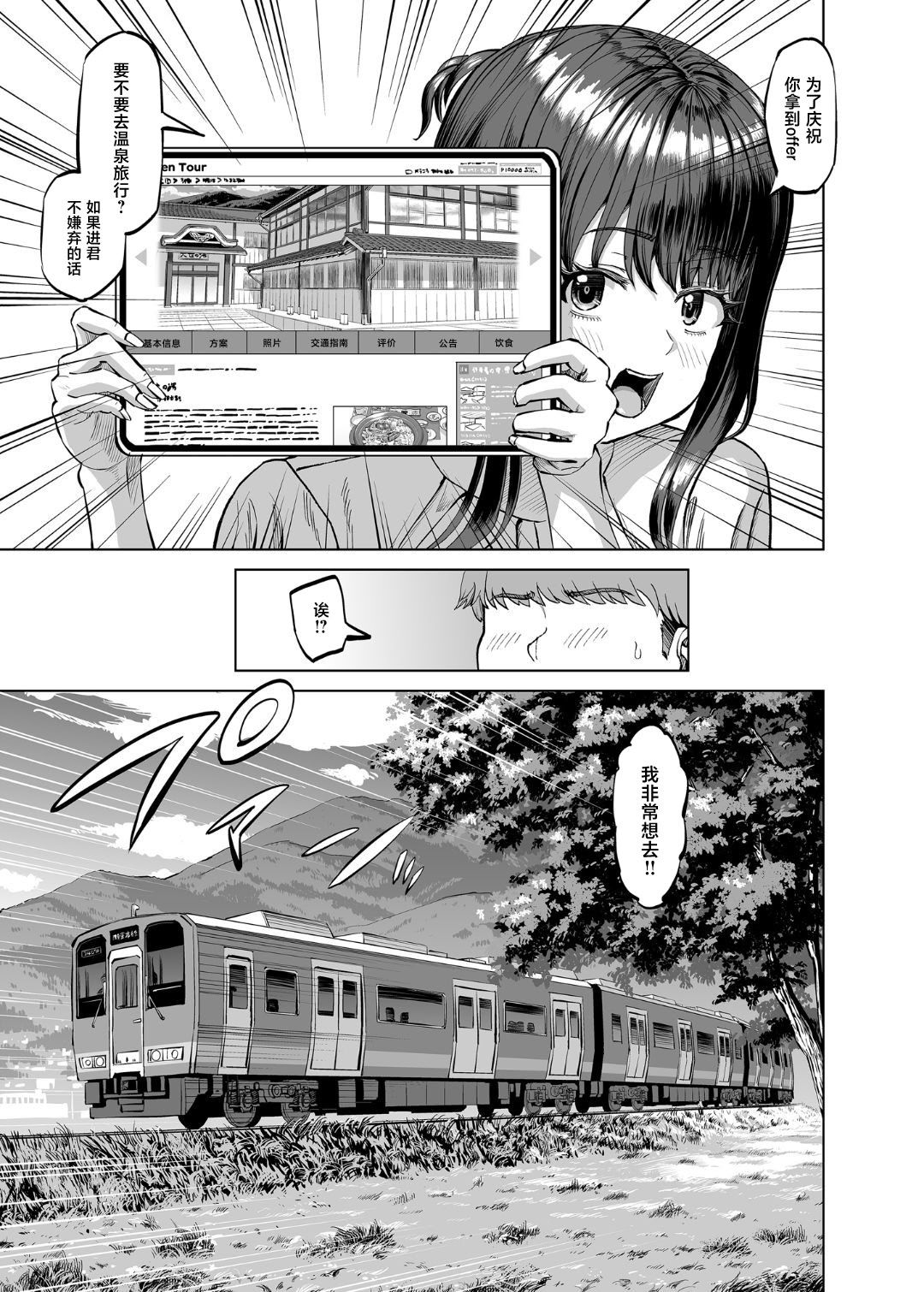 [日本漫画] [あ～る工房 (あ～る氏)] 友達のお母さんに誘われて...温泉旅行しちゃいました 单本,正太控,熟女人妻,露出,大阴茎#[49P]-5
